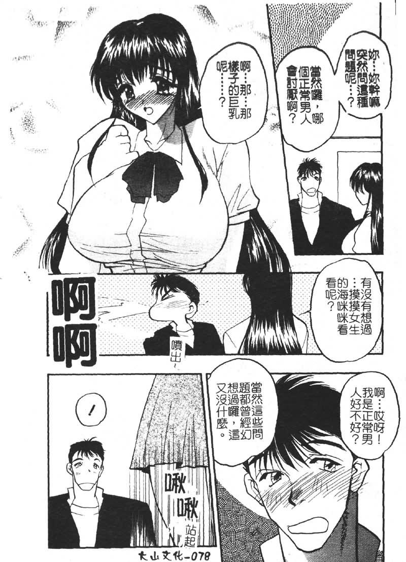 学園まりあ[あうら聖児]  [中国翻訳](161页)