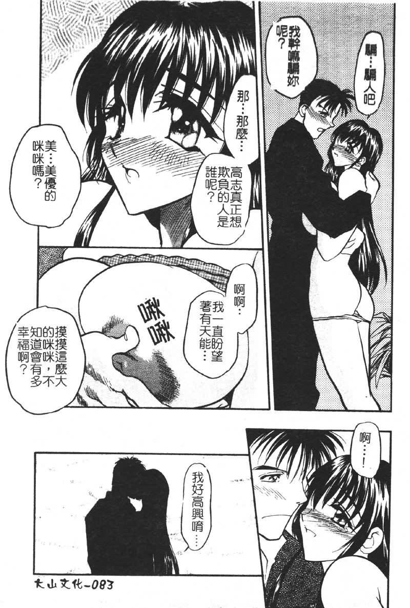 学園まりあ[あうら聖児]  [中国翻訳](161页)