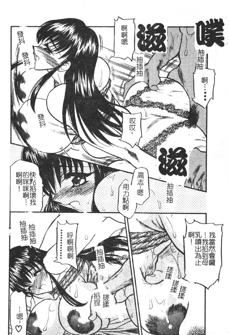 学園まりあ[あうら聖児]  [中国翻訳](161页)