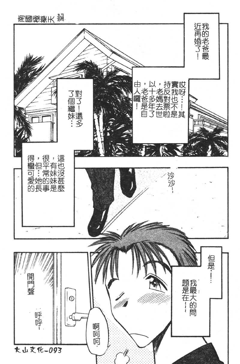 学園まりあ[あうら聖児]  [中国翻訳](161页)