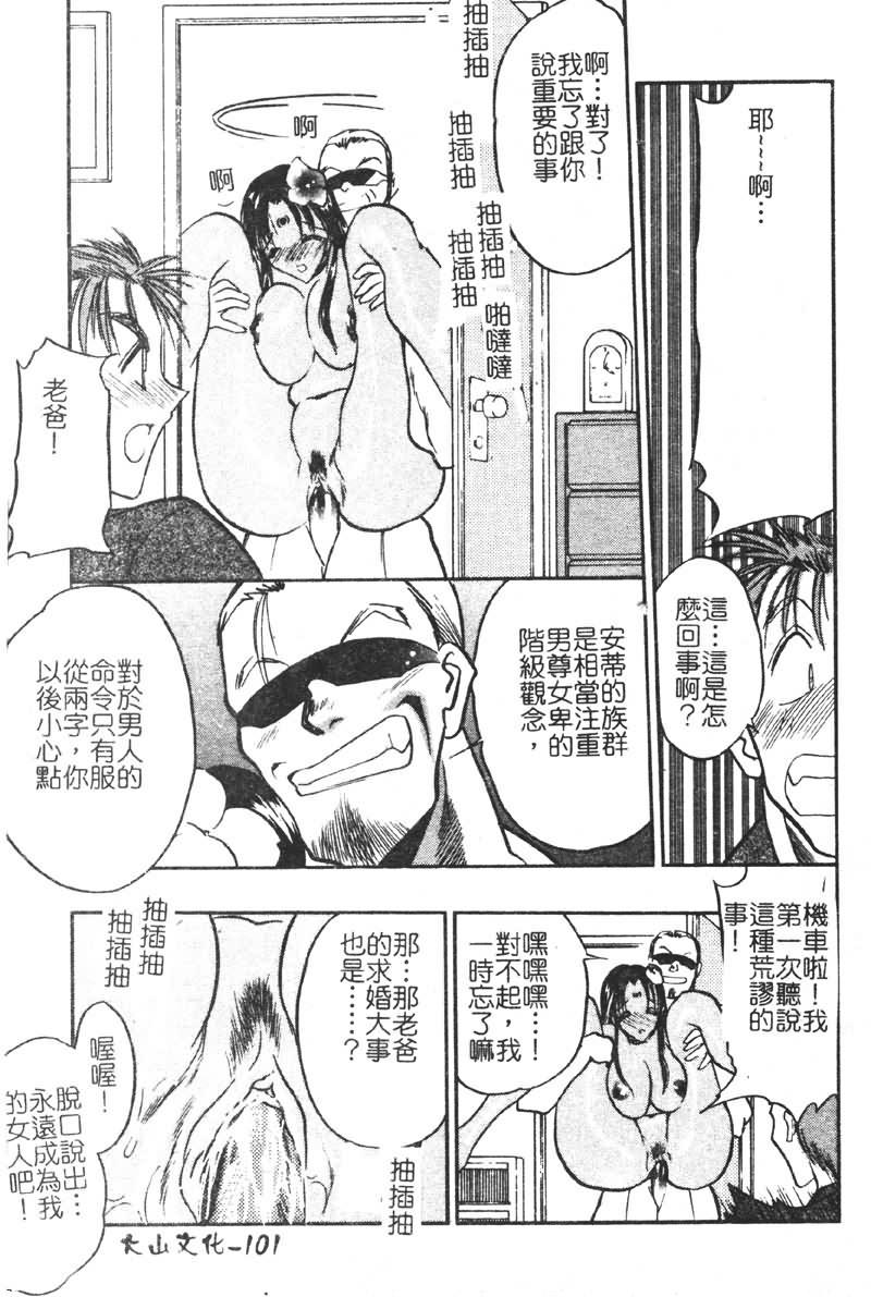 学園まりあ[あうら聖児]  [中国翻訳](161页)