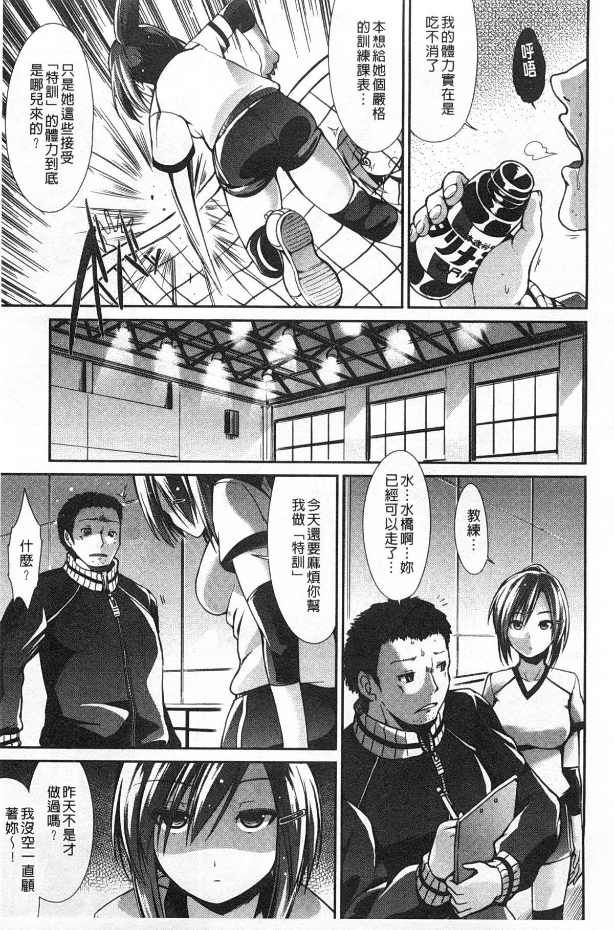 ハイトクシンドローム[武将武]  [中国翻訳] [風與黑暗掃圖](225页)