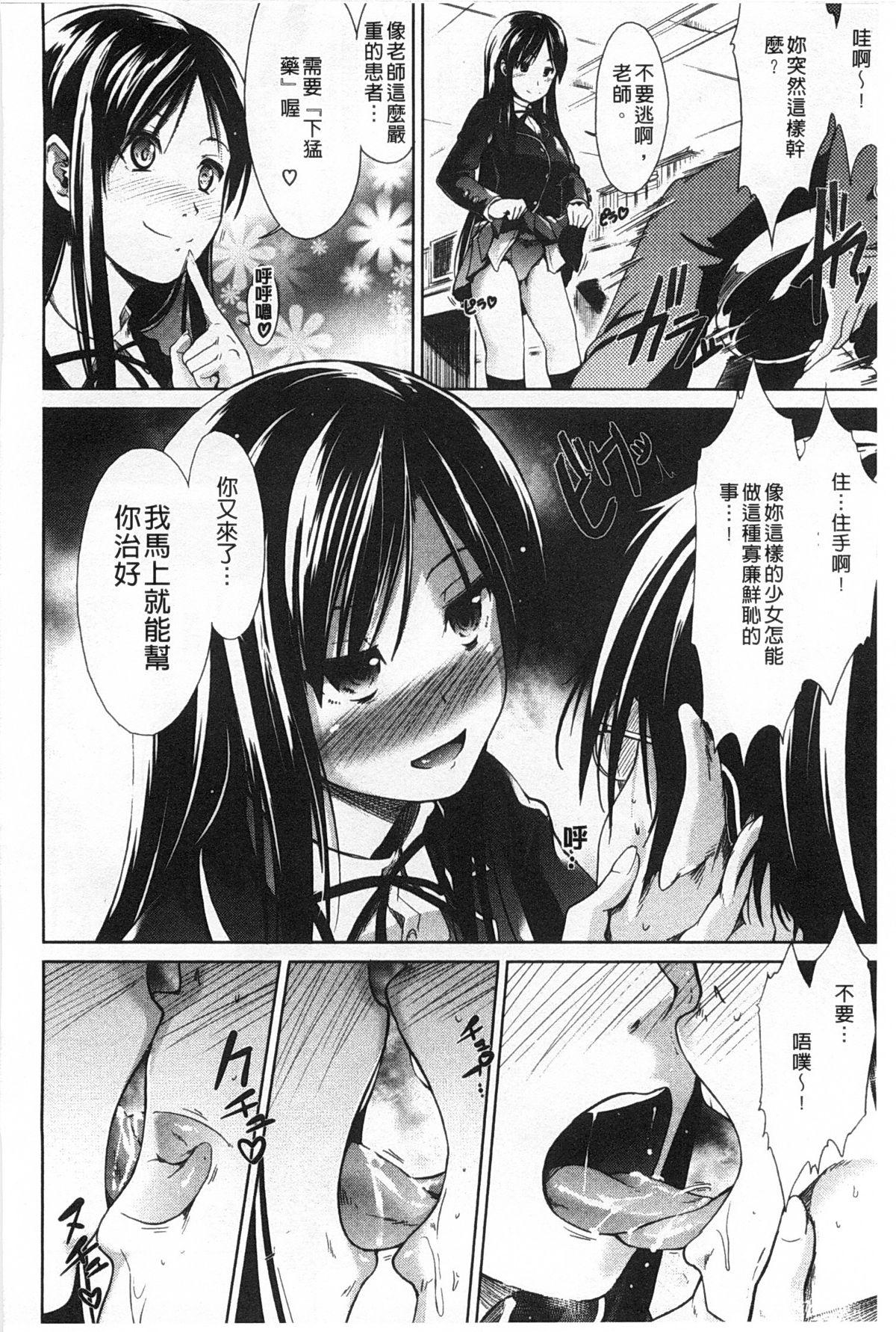 ハイトクシンドローム[武将武]  [中国翻訳] [風與黑暗掃圖](225页)