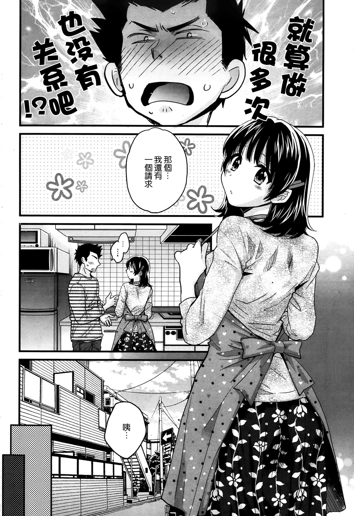 にーづまお背中流します 第5話[ポン貴花田](アクション ピザッツ 2014年4月号) [中国翻訳][Pon Takahanada]Niizuma Osenaka Nagashimasu Ch. 5(Action Pizazz 2014-04) [Chinese] [空気系☆漢化](21页)