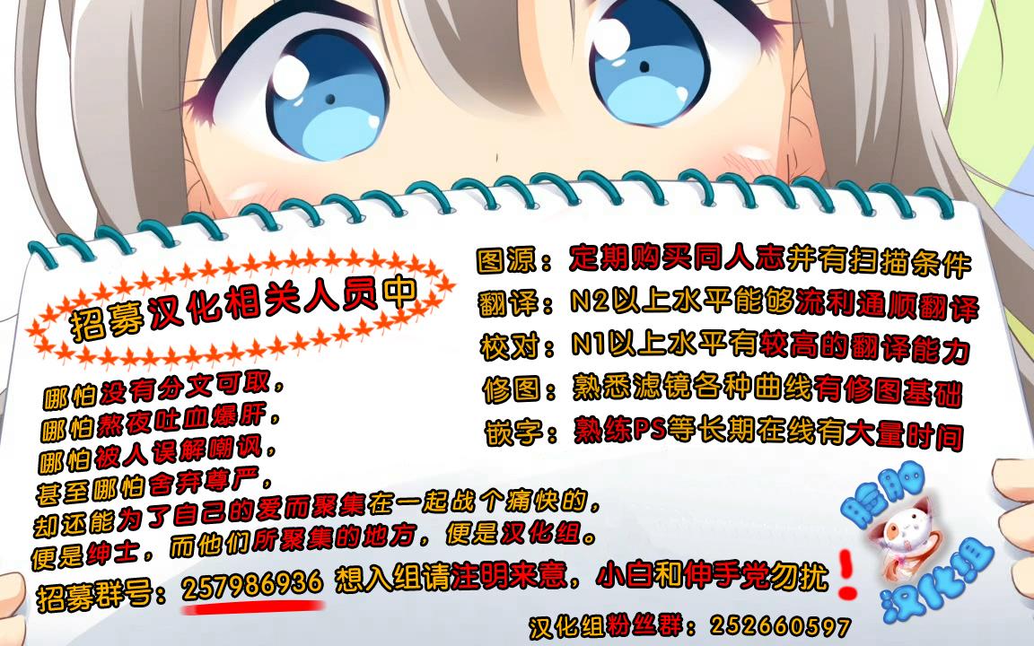 ちゅん×3(C88) [ひょこ道 (ひょころー)] (ラブライブ!) [中国翻訳](20页)-第1章-图片137