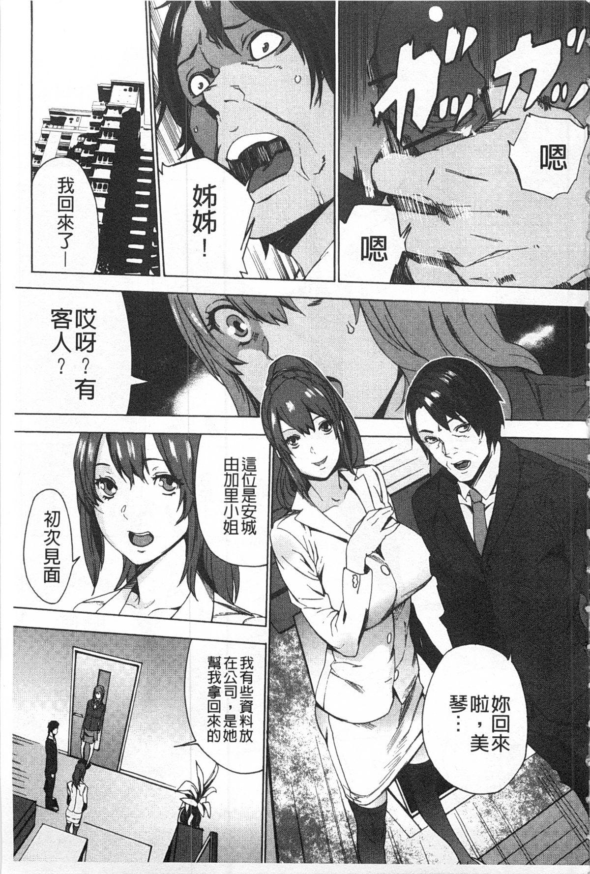 姪飼育 ～姉の娘との淫姦日記～[OUMA]  [中国翻訳](193页)