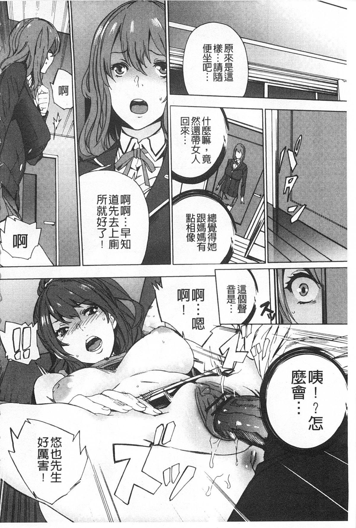 姪飼育 ～姉の娘との淫姦日記～[OUMA]  [中国翻訳](193页)