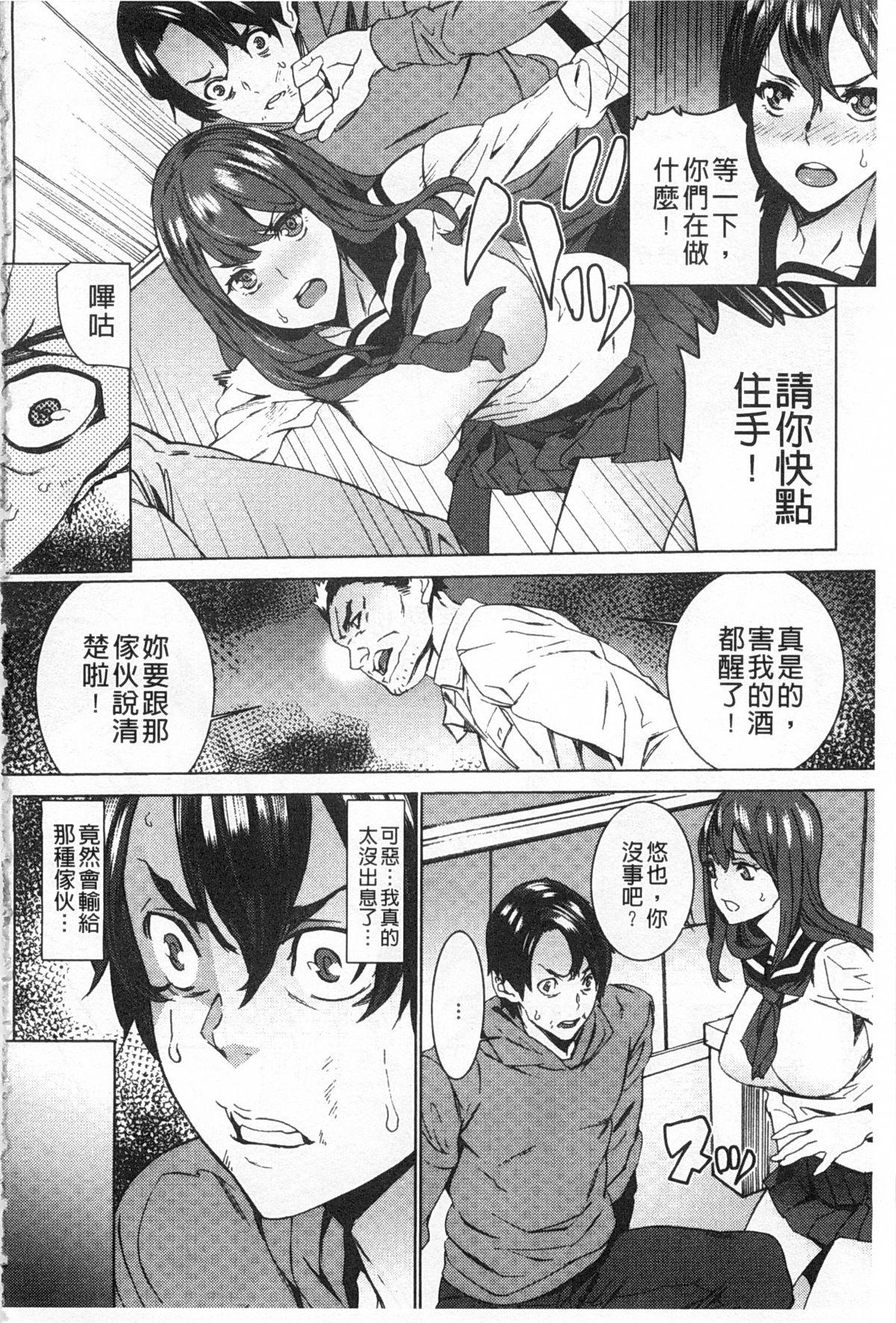 姪飼育 ～姉の娘との淫姦日記～[OUMA]  [中国翻訳](193页)