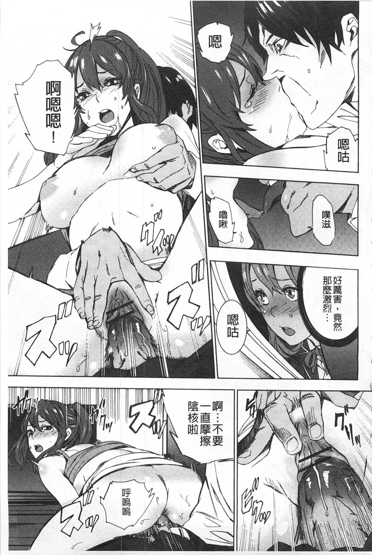 姪飼育 ～姉の娘との淫姦日記～[OUMA]  [中国翻訳](193页)