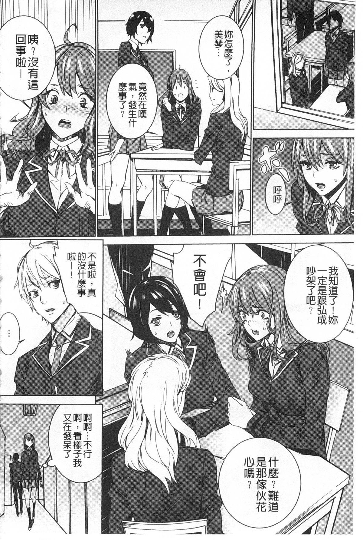 姪飼育 ～姉の娘との淫姦日記～[OUMA]  [中国翻訳](193页)