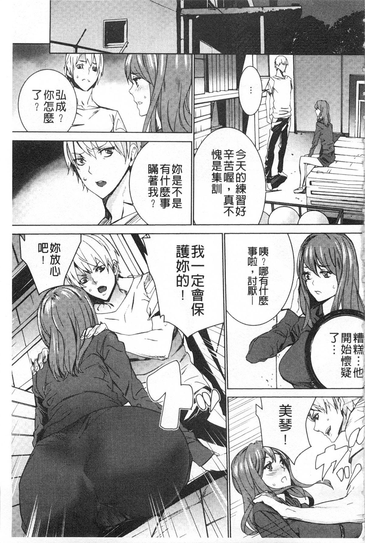 姪飼育 ～姉の娘との淫姦日記～[OUMA]  [中国翻訳](193页)