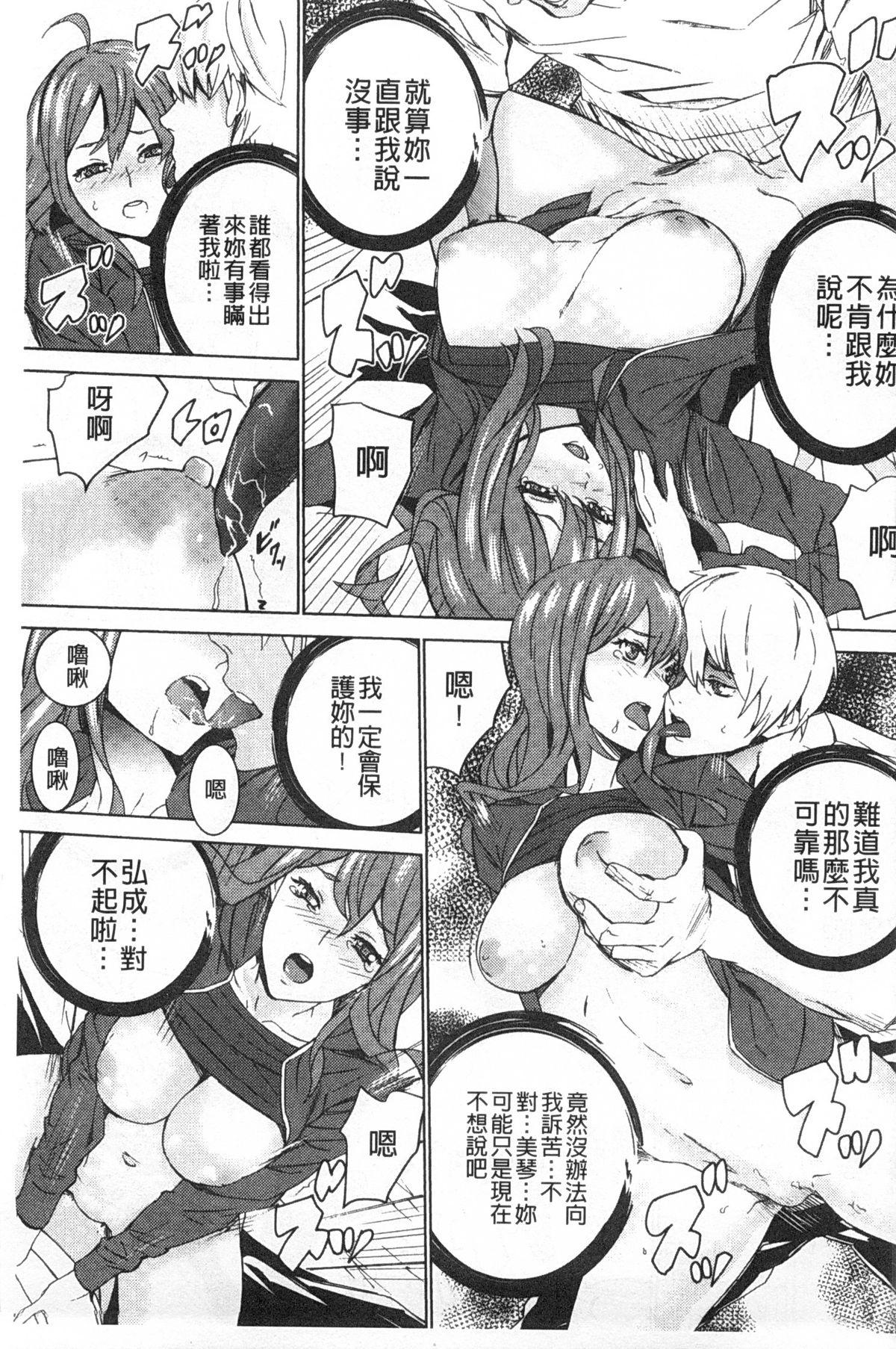 姪飼育 ～姉の娘との淫姦日記～[OUMA]  [中国翻訳](193页)