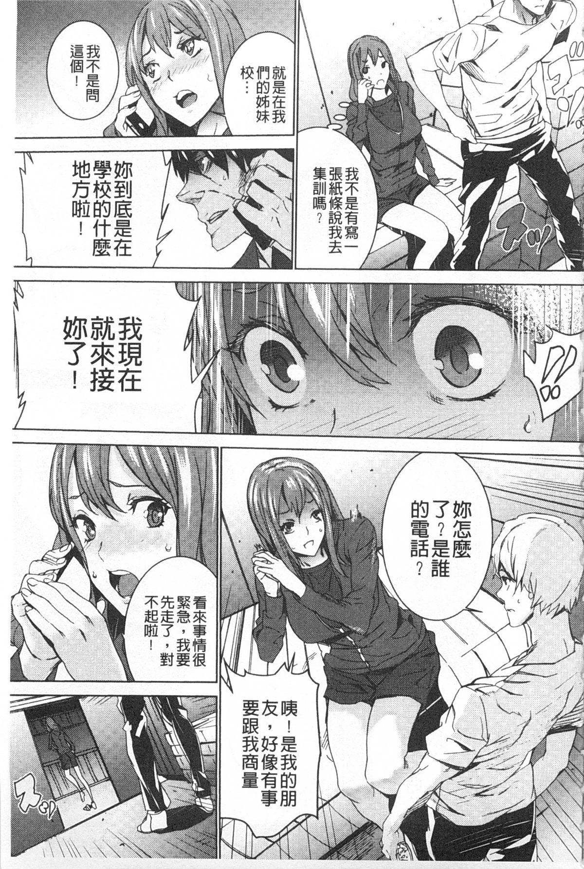 姪飼育 ～姉の娘との淫姦日記～[OUMA]  [中国翻訳](193页)