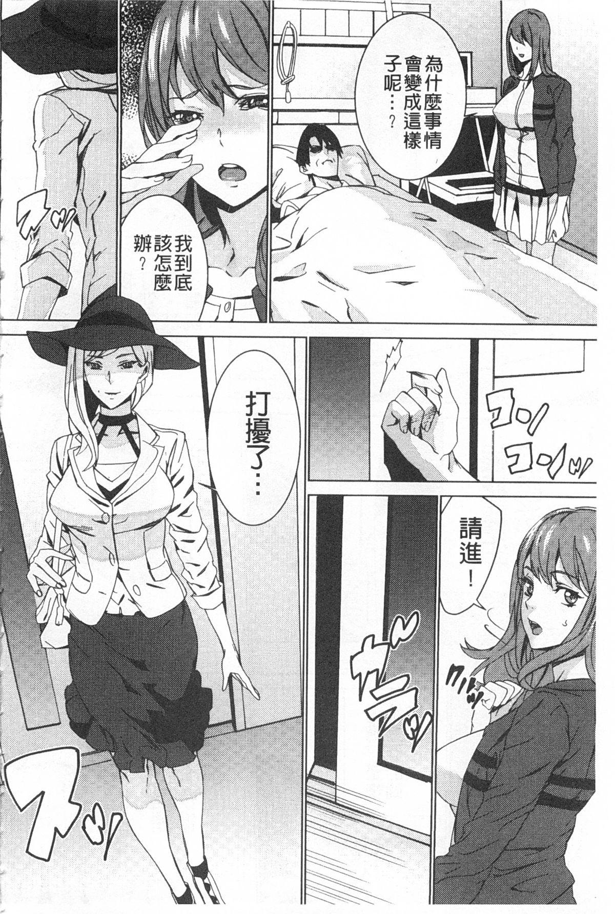 姪飼育 ～姉の娘との淫姦日記～[OUMA]  [中国翻訳](193页)