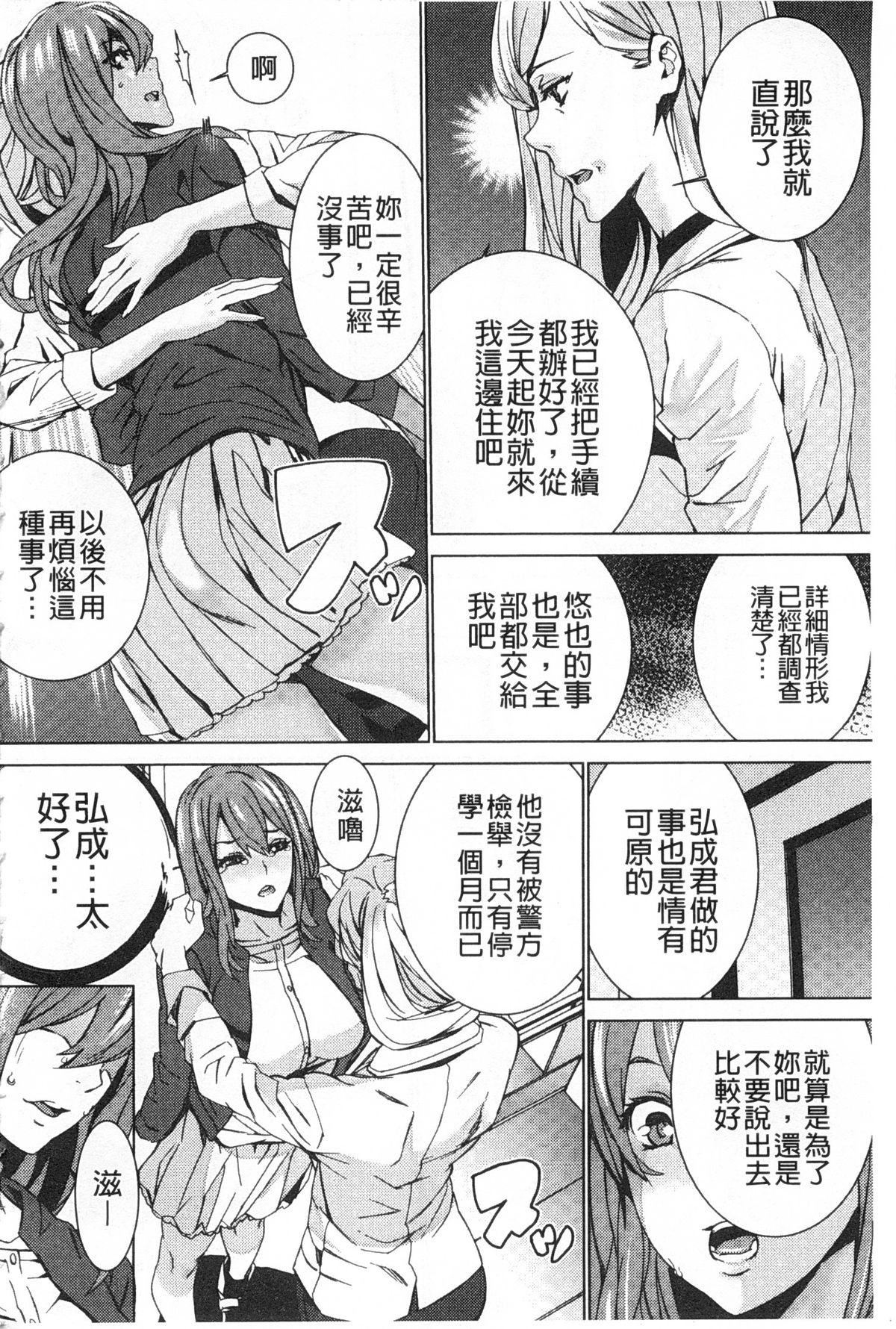 姪飼育 ～姉の娘との淫姦日記～[OUMA]  [中国翻訳](193页)