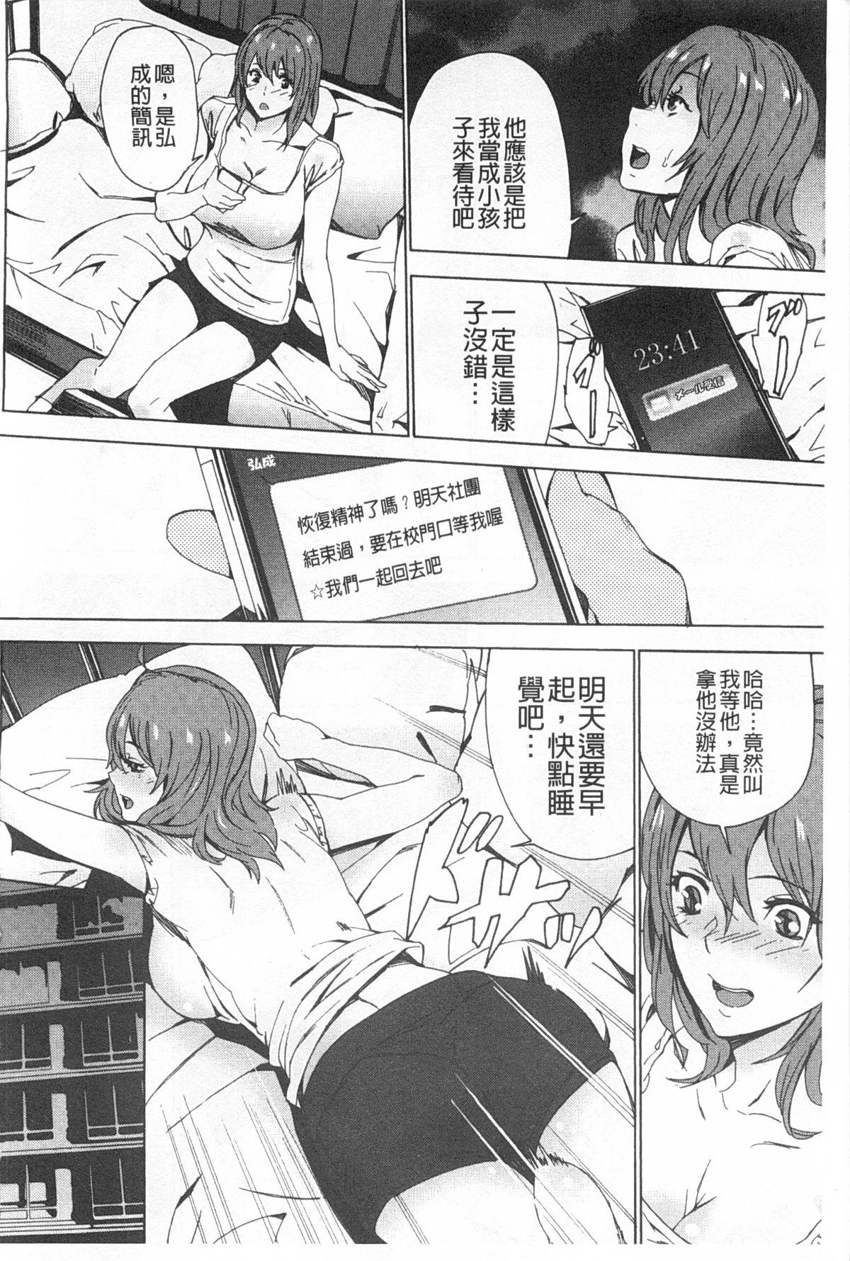 姪飼育 ～姉の娘との淫姦日記～[OUMA]  [中国翻訳](193页)