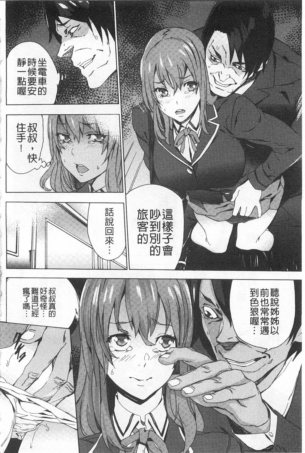 姪飼育 ～姉の娘との淫姦日記～[OUMA]  [中国翻訳](193页)