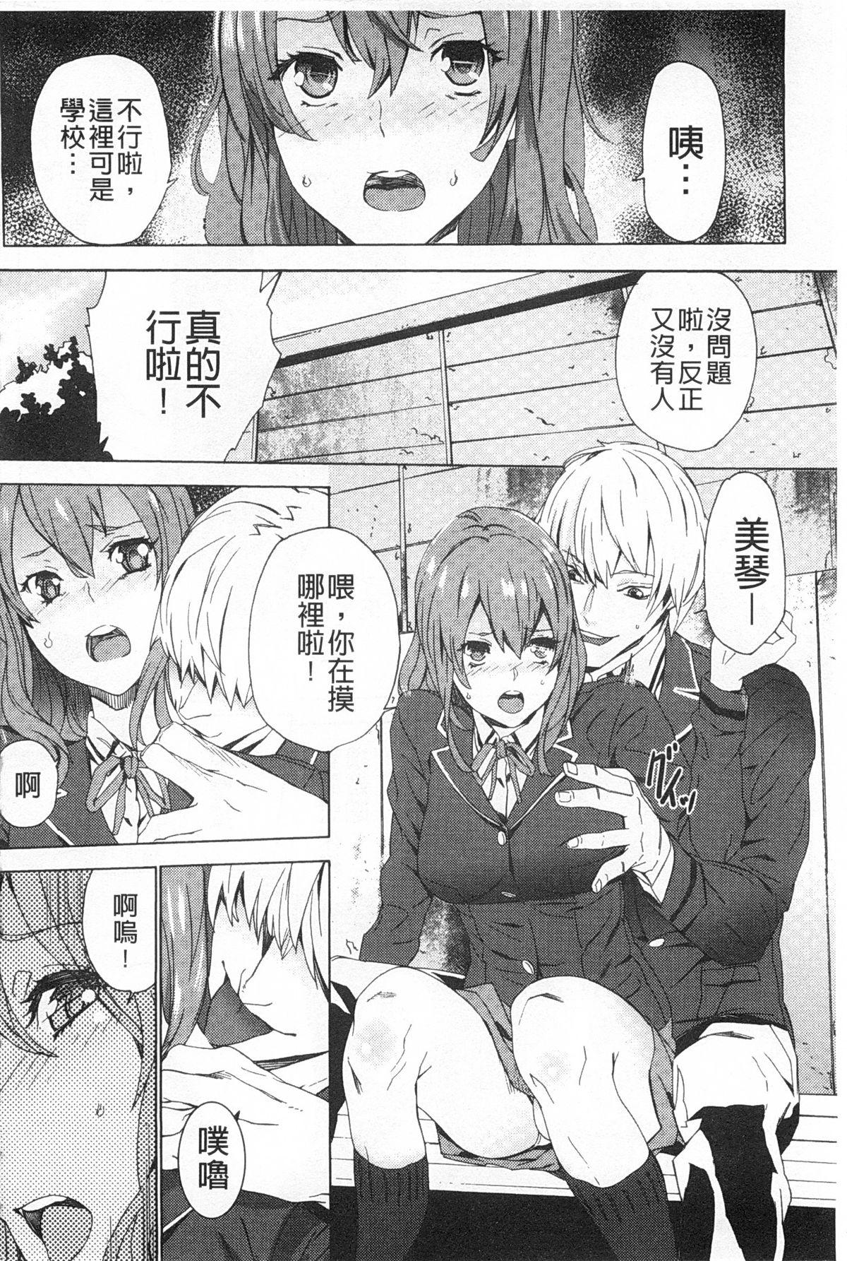 姪飼育 ～姉の娘との淫姦日記～[OUMA]  [中国翻訳](193页)