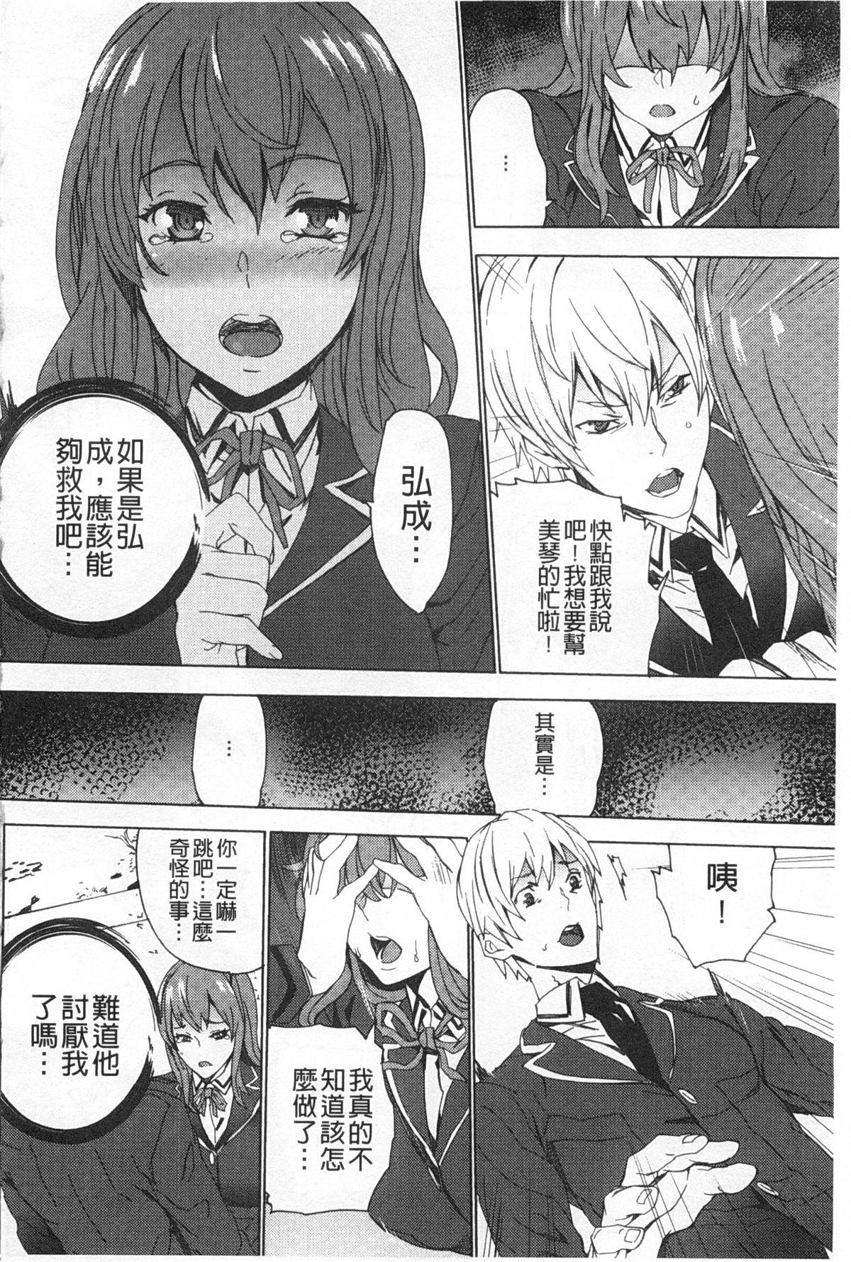 姪飼育 ～姉の娘との淫姦日記～[OUMA]  [中国翻訳](193页)