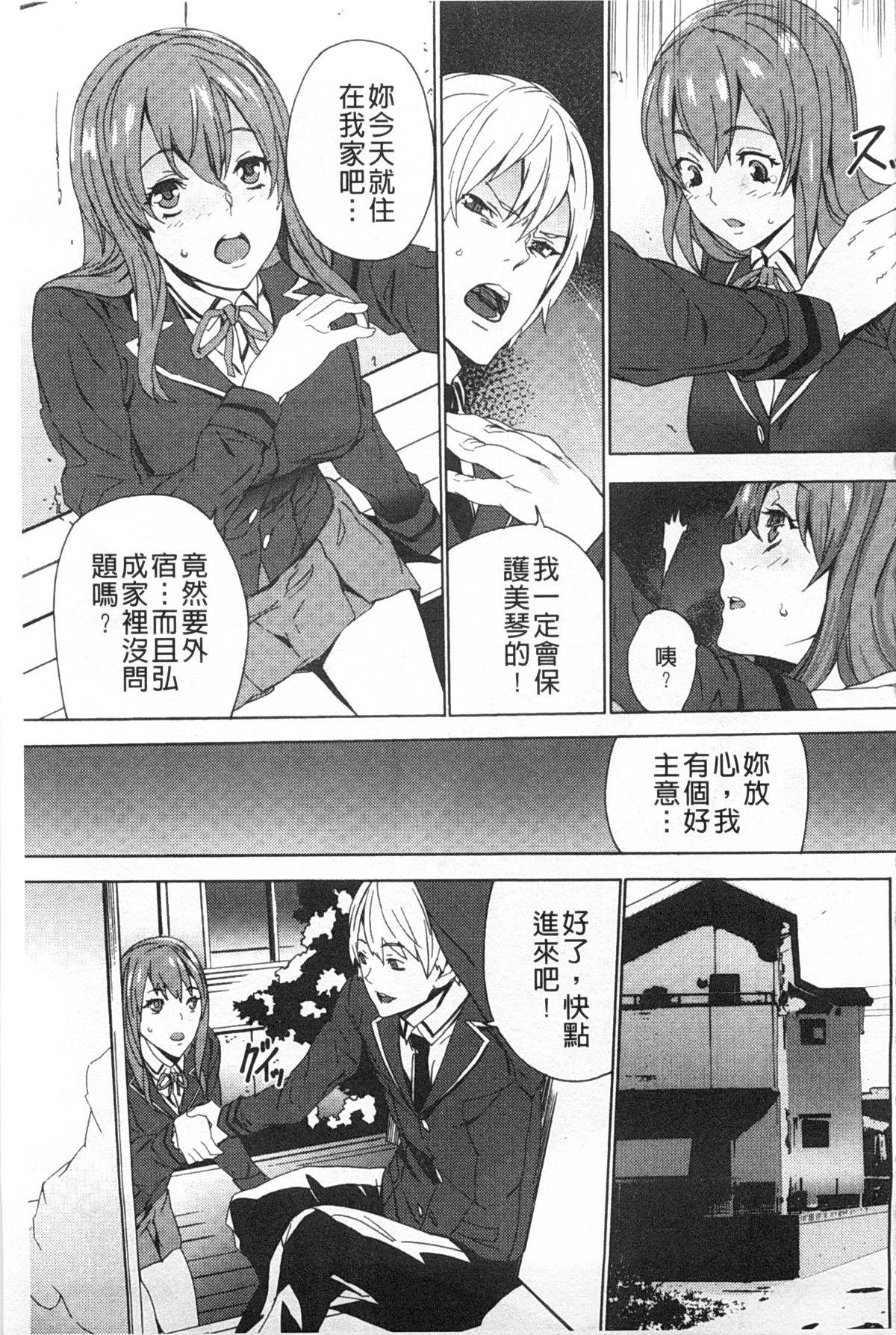 姪飼育 ～姉の娘との淫姦日記～[OUMA]  [中国翻訳](193页)