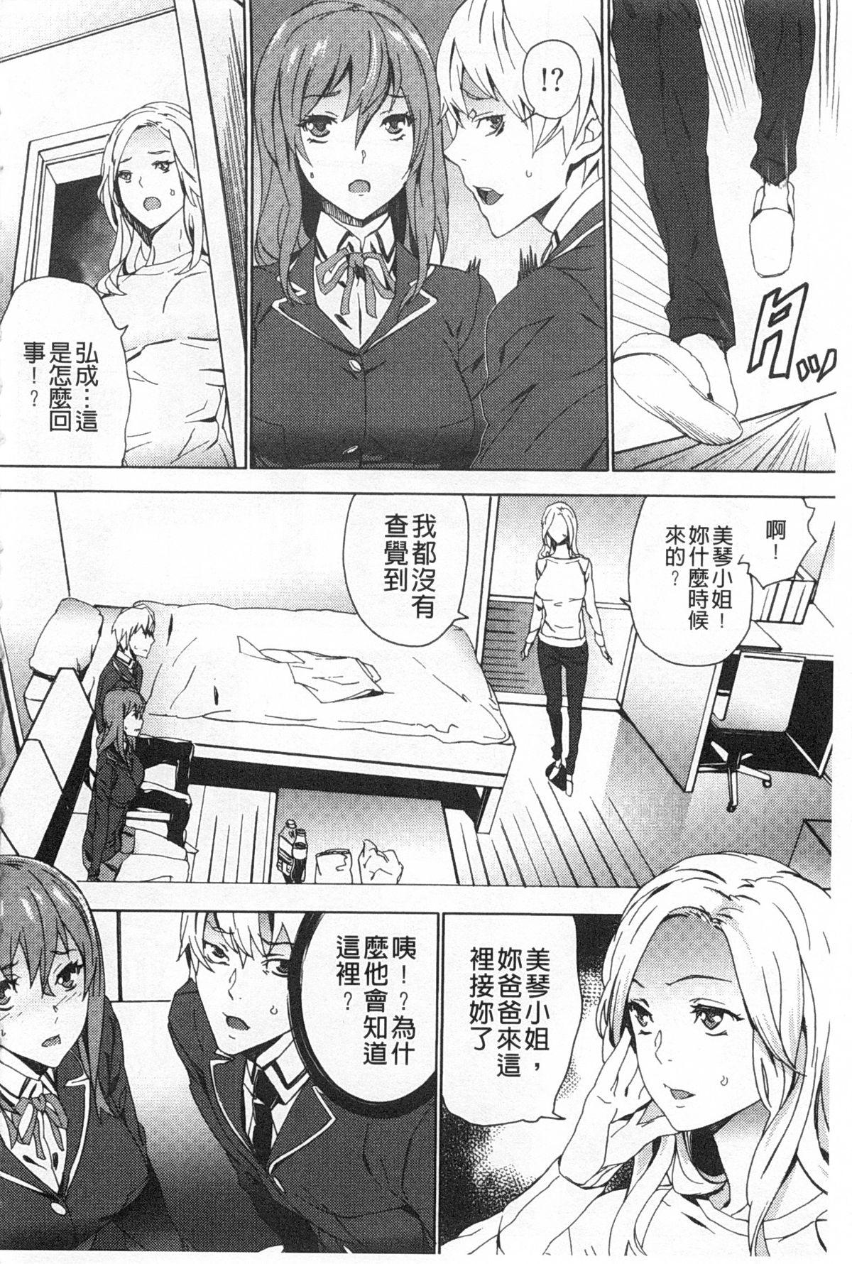 姪飼育 ～姉の娘との淫姦日記～[OUMA]  [中国翻訳](193页)