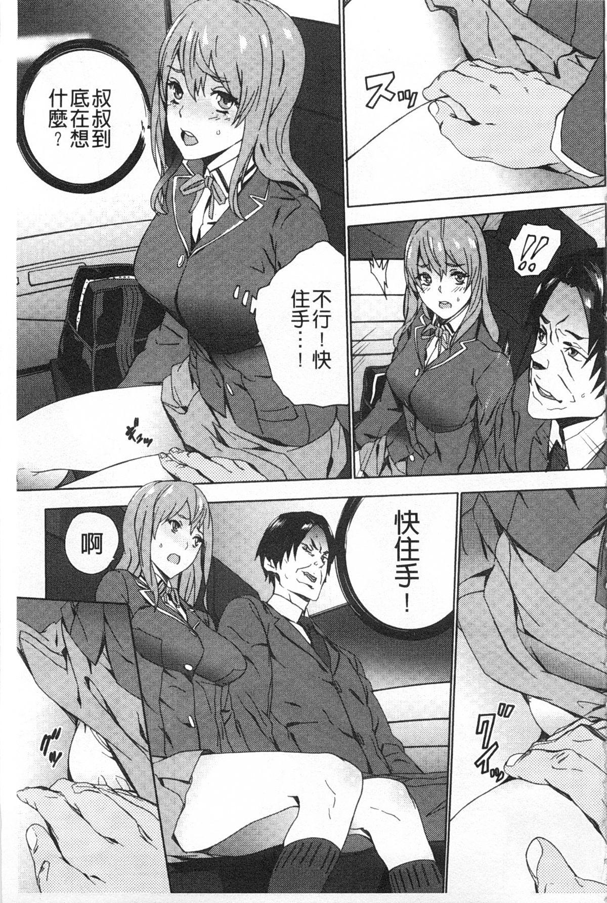 姪飼育 ～姉の娘との淫姦日記～[OUMA]  [中国翻訳](193页)