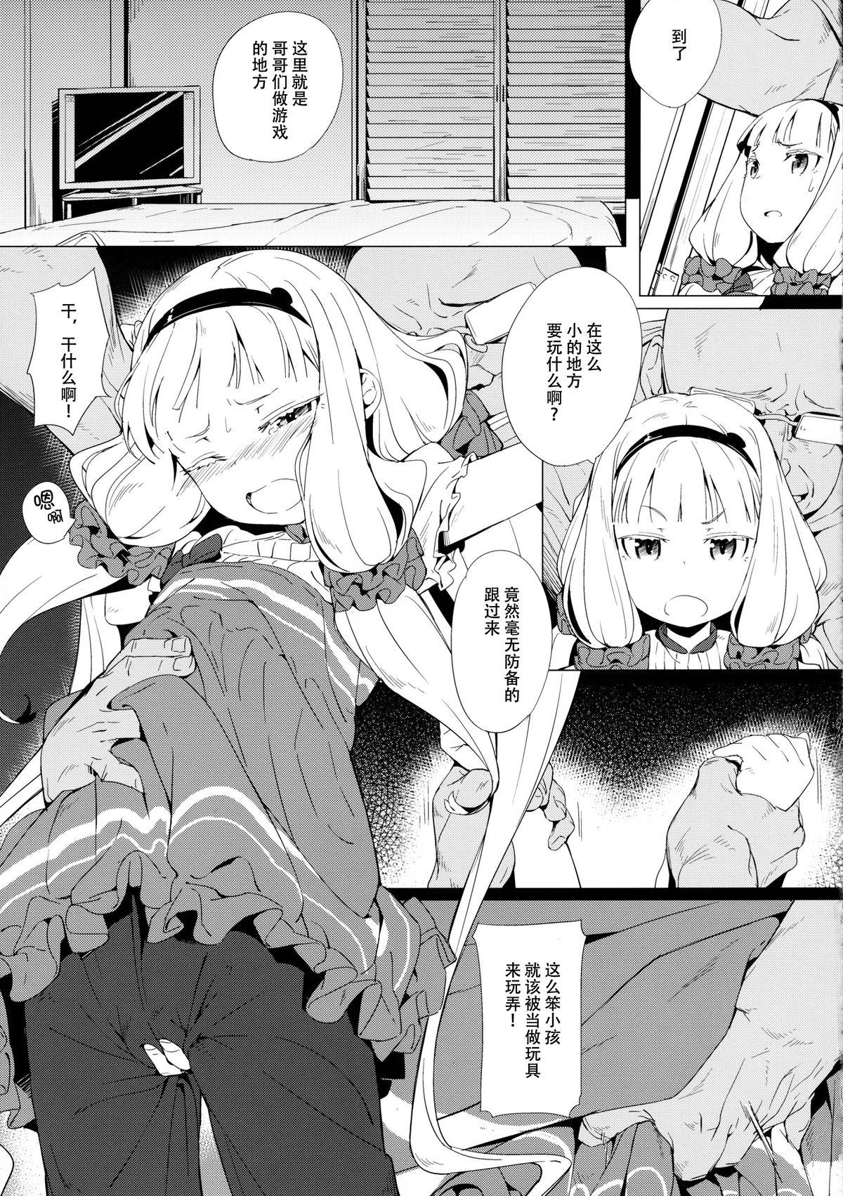 性服実行(C86) [チデヂ (オヤヂ, noto, がっため)]  (世界征服～謀略のズヴィズダー～) [中国翻訳](22页)