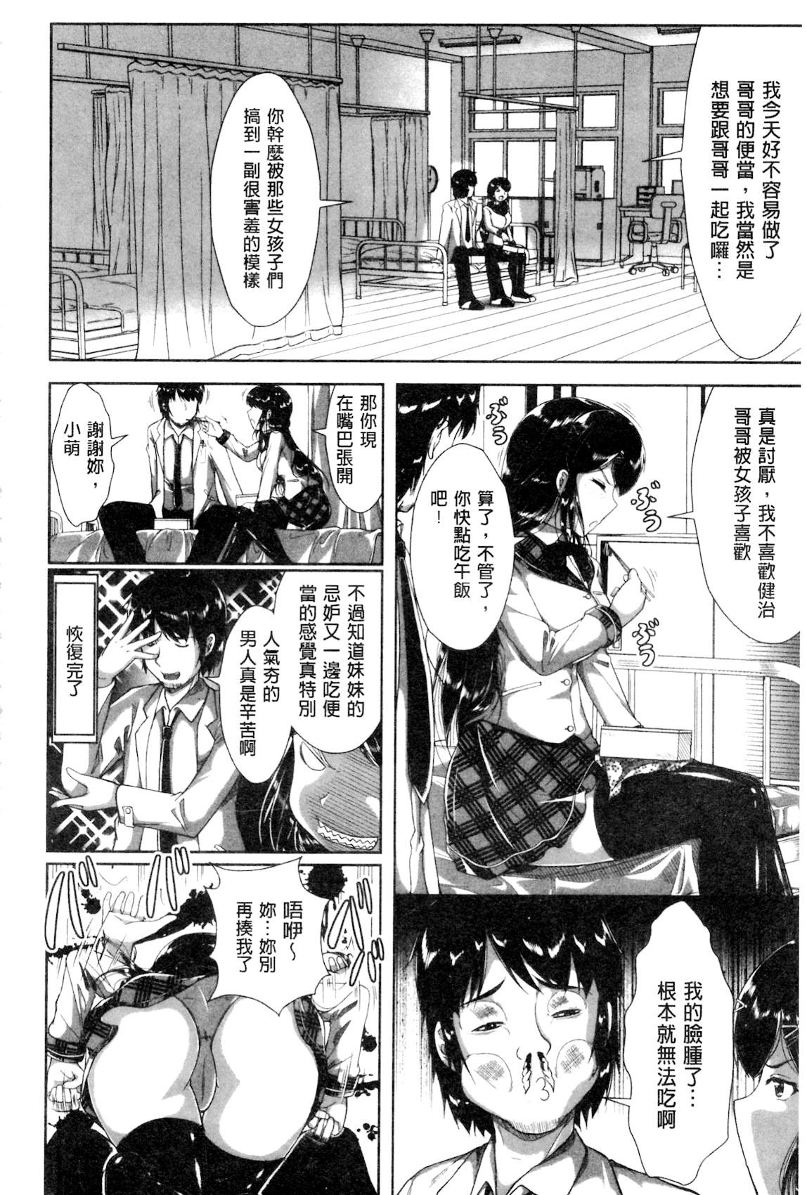 おっぱいメイド[桂24號]  [中国翻訳](204页)