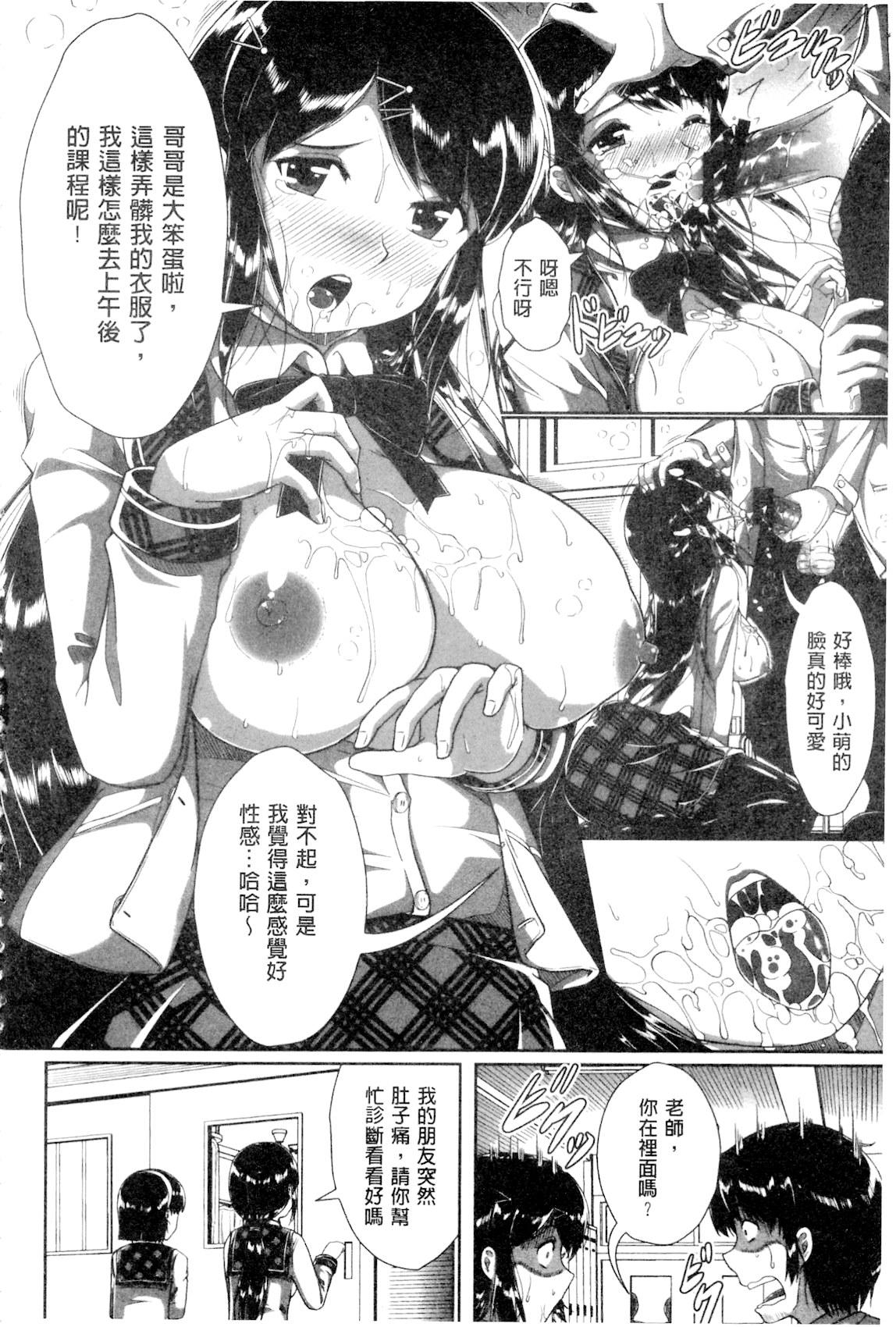 おっぱいメイド[桂24號]  [中国翻訳](204页)