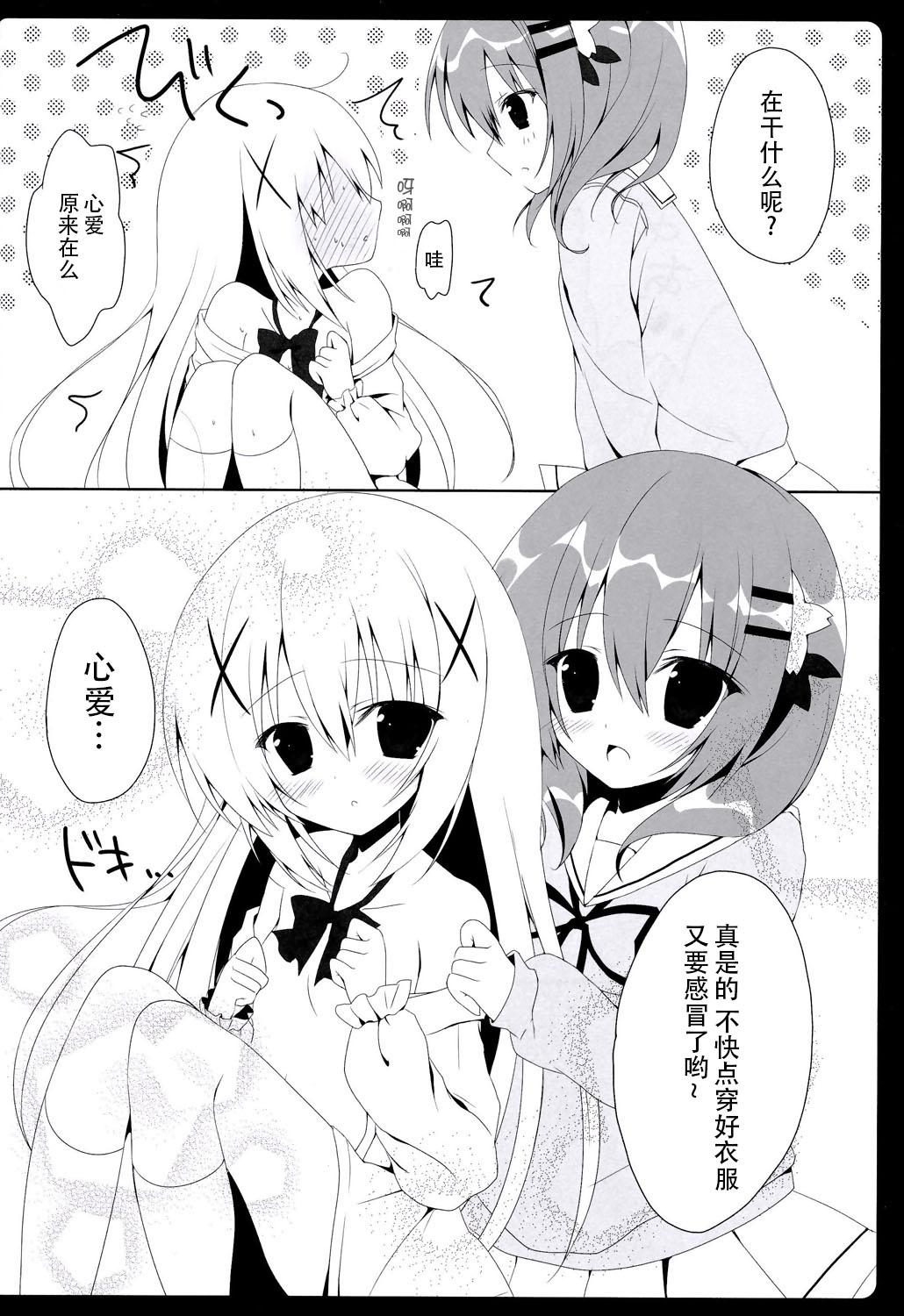 Cocochino(C86) [はすねや (はすね)]  (ご注文はうさぎですか？) [中国翻訳](19页)