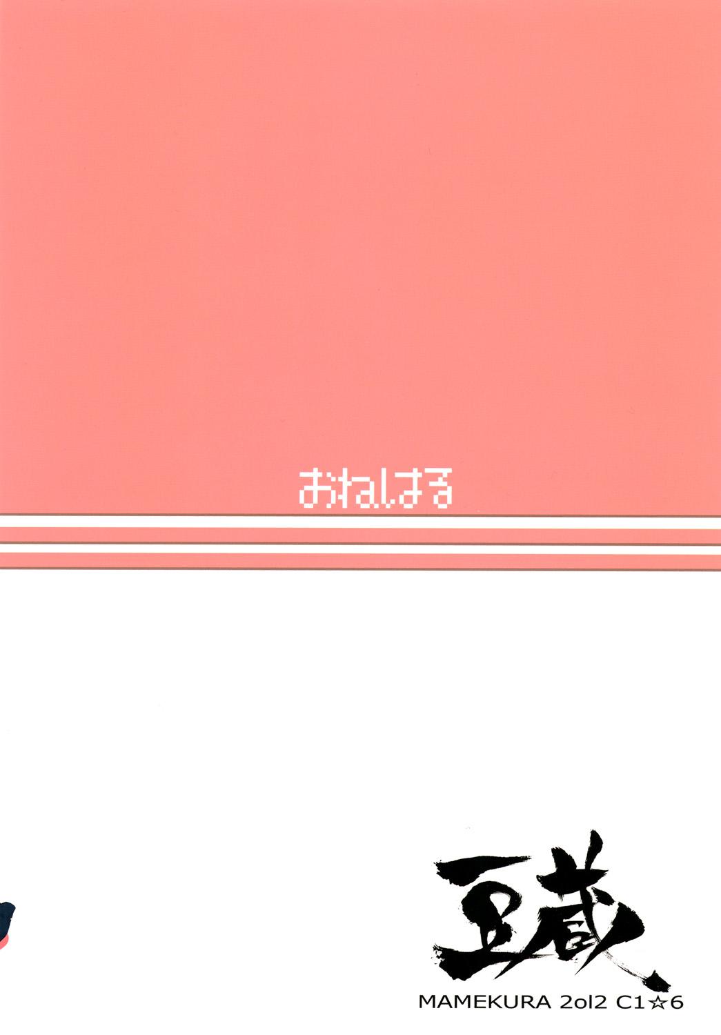 「お願いします」と、春香さんが[豆蔵 (まめぞう)]  (アイドルマスター) [中国翻訳] [DL版](24页)