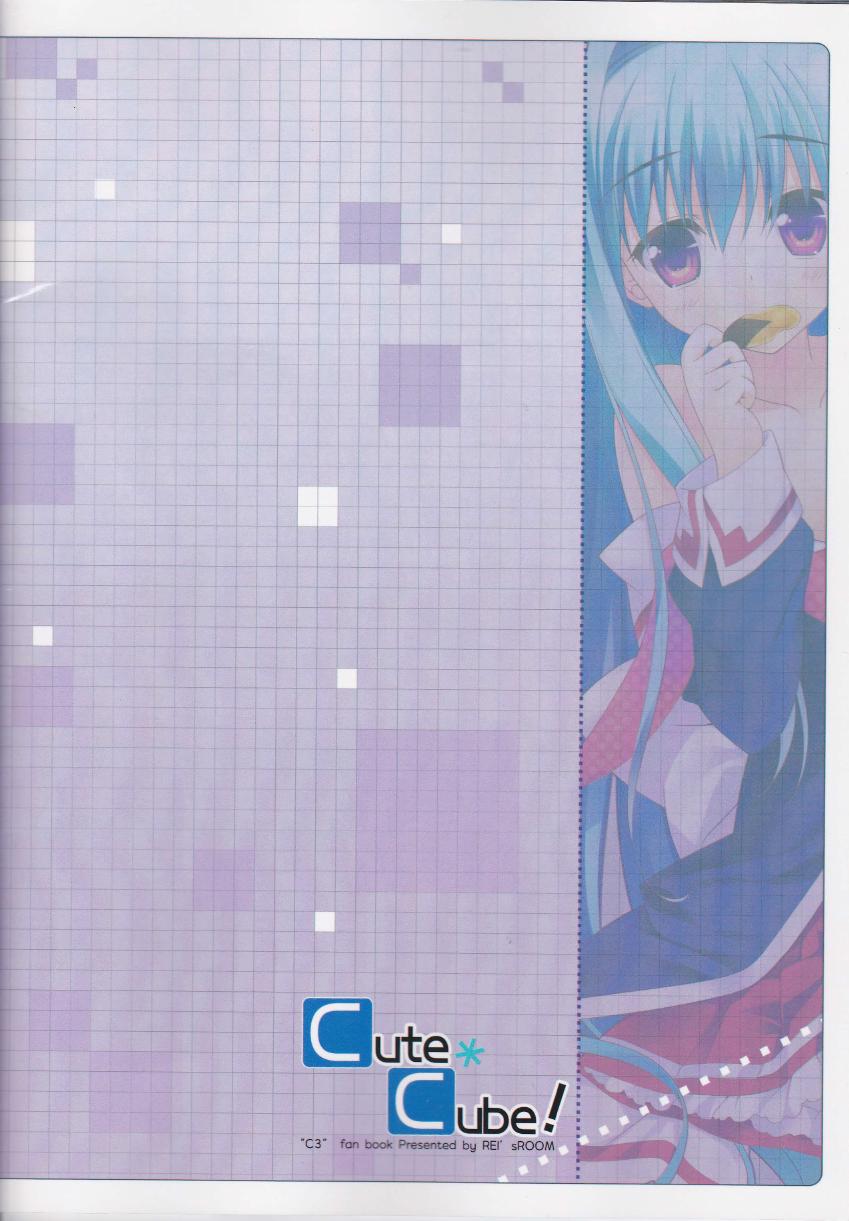 Cute X Cube![REI&#x27;s ROOM (REI)]  (C3 -シーキューブ-) [中国語](17页)