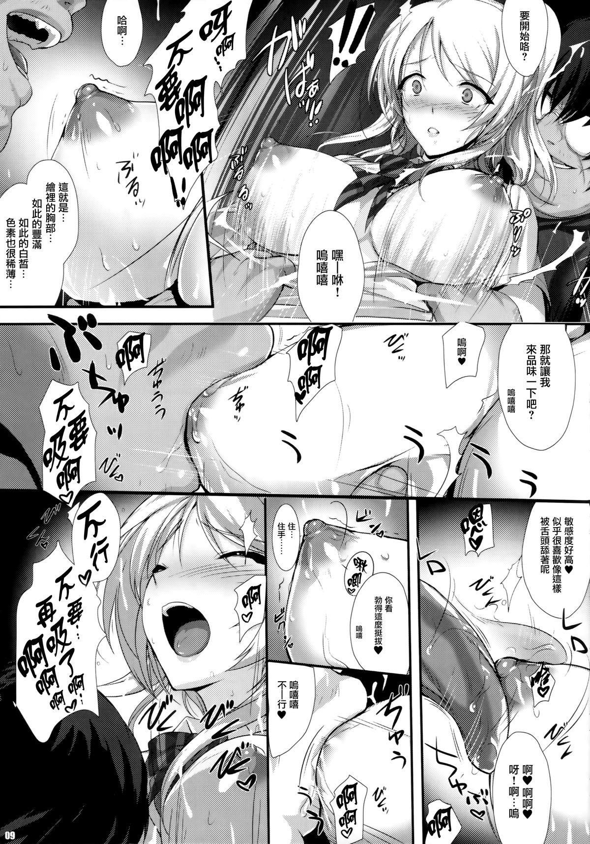 PILEEDGE LUSTNOIZ(C86) [斬鬼楼 (おにぎりくん)]  [Duo] (ラブライブ!) [中国翻訳](52页)