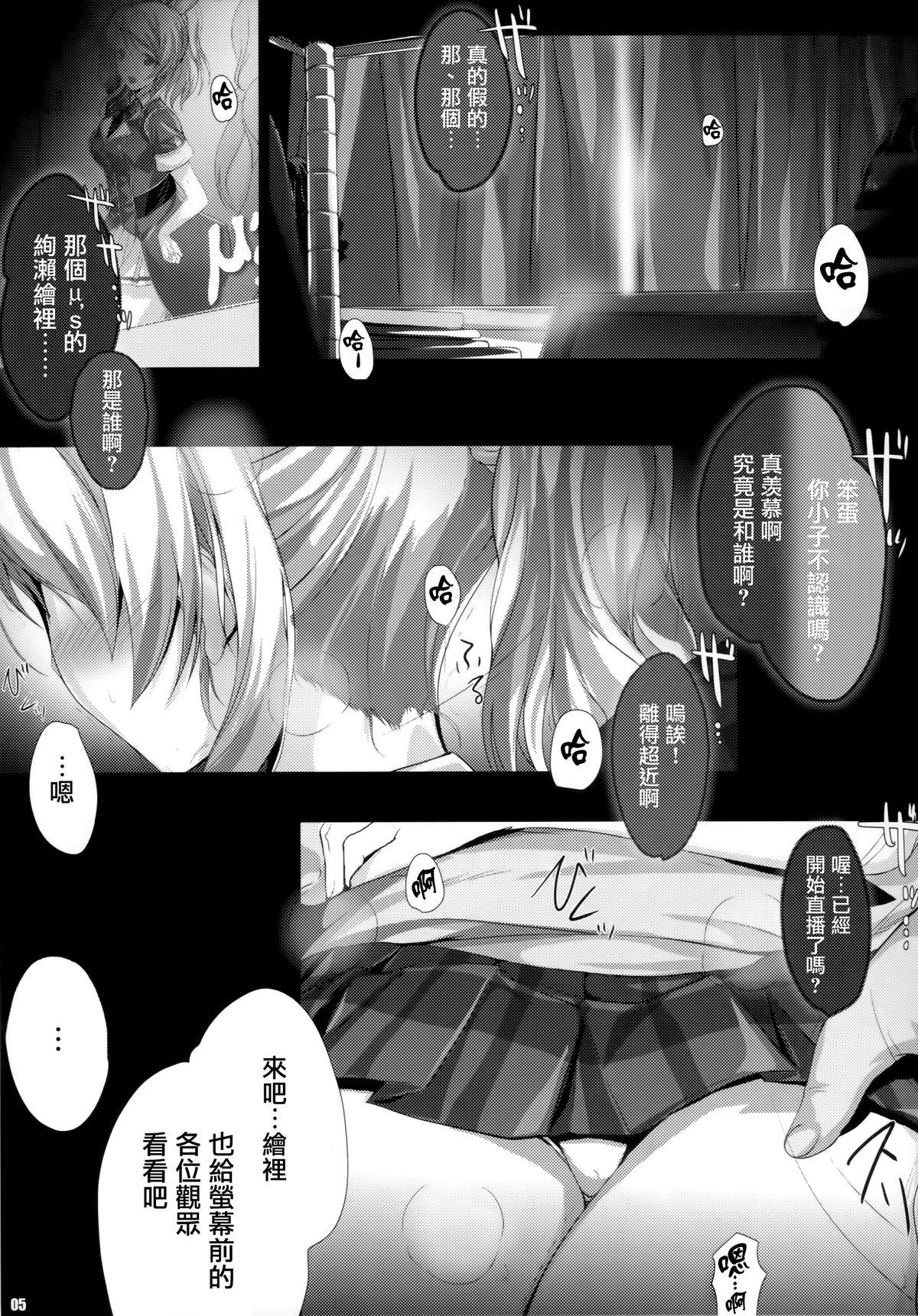 PILEEDGE LUSTNOIZ(C86) [斬鬼楼 (おにぎりくん)]  [Duo] (ラブライブ!) [中国翻訳](52页)