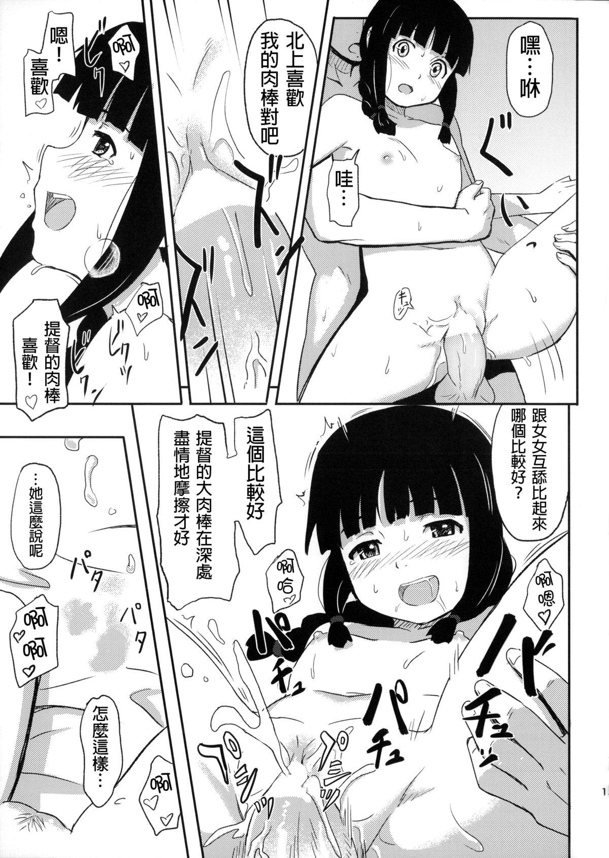 大好きな人(C85) [人生あの電柱まで作戦 (柴崎ショージ)]  (艦隊これくしょん -艦これ-) [中国翻訳](30页)