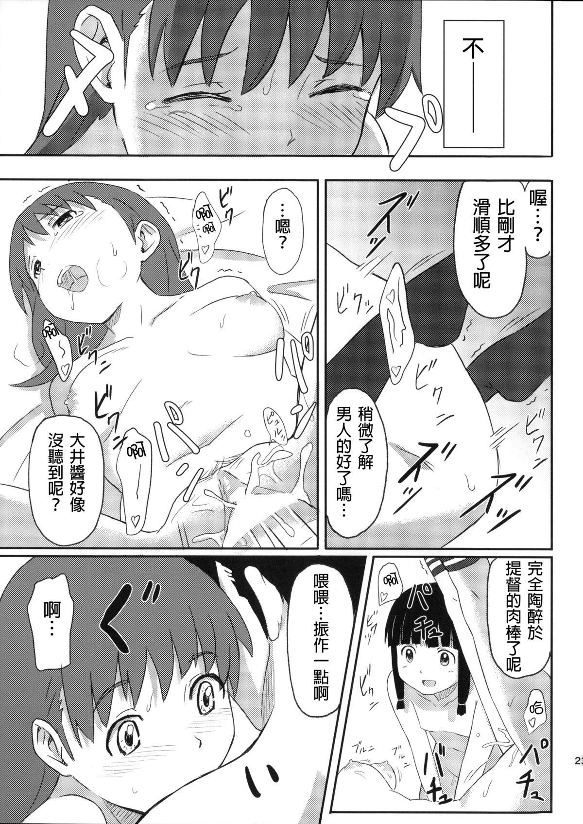 大好きな人(C85) [人生あの電柱まで作戦 (柴崎ショージ)]  (艦隊これくしょん -艦これ-) [中国翻訳](30页)