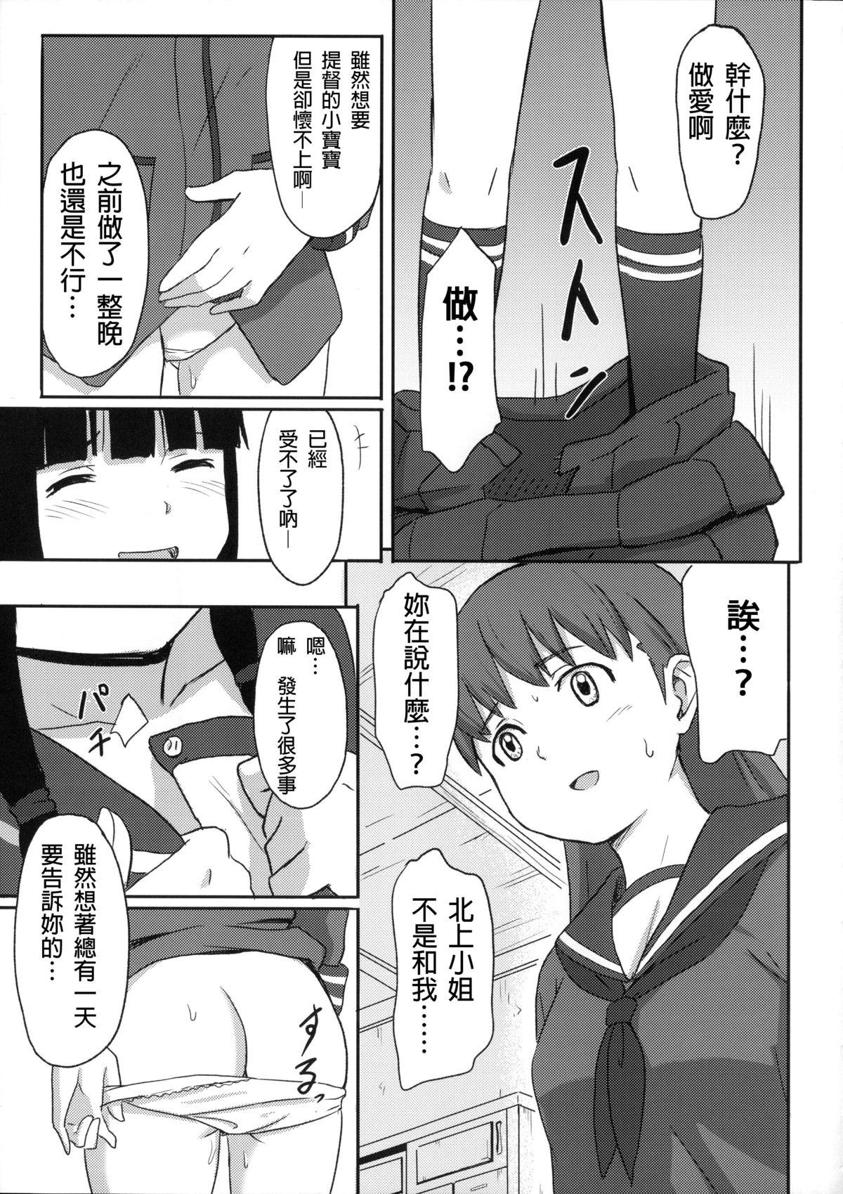 大好きな人(C85) [人生あの電柱まで作戦 (柴崎ショージ)]  (艦隊これくしょん -艦これ-) [中国翻訳](30页)