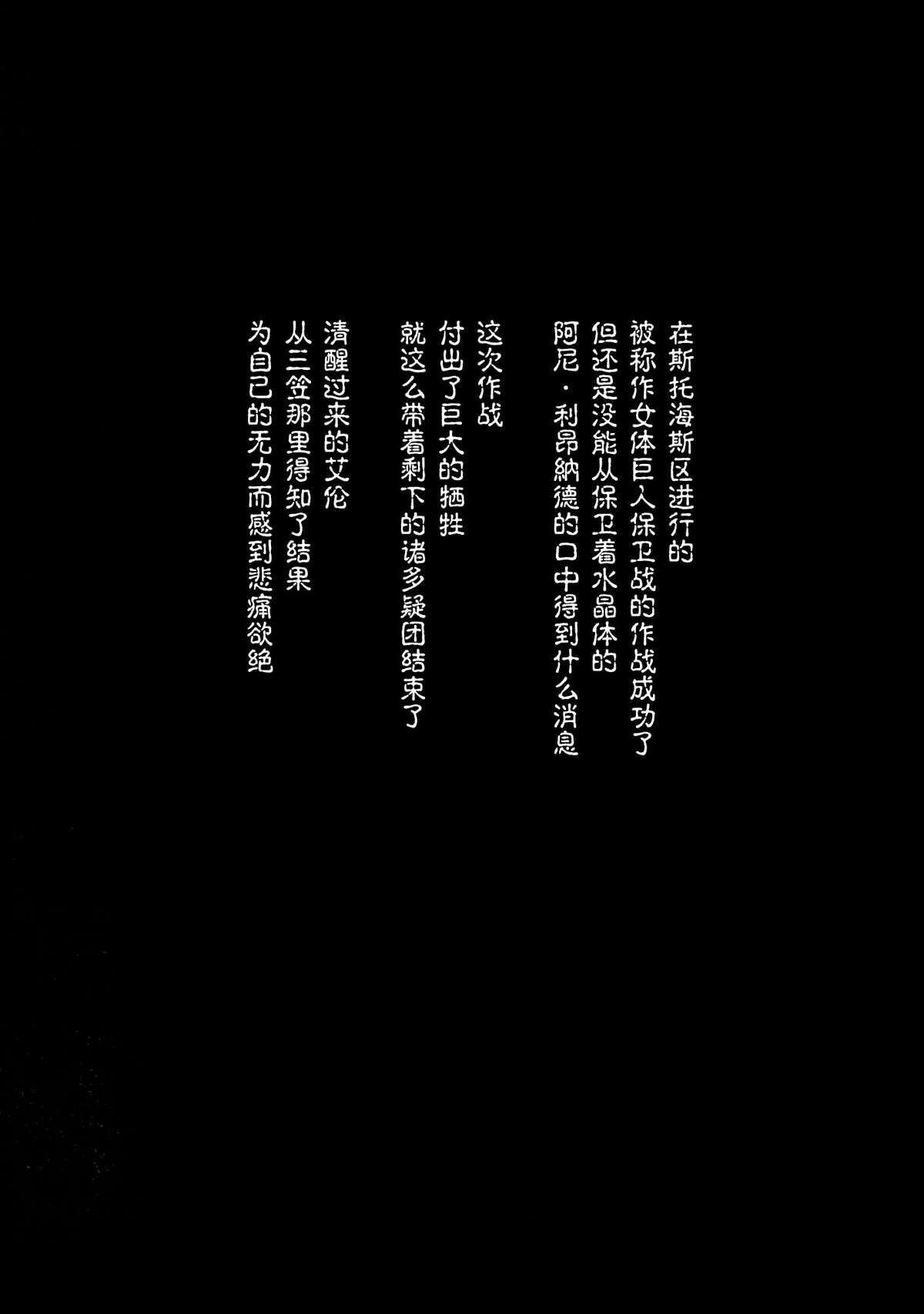 A is for April[ここのき奈緒] (＃Fruits Basket) [中国翻訳] [DL版](32页)-第1章-图片5