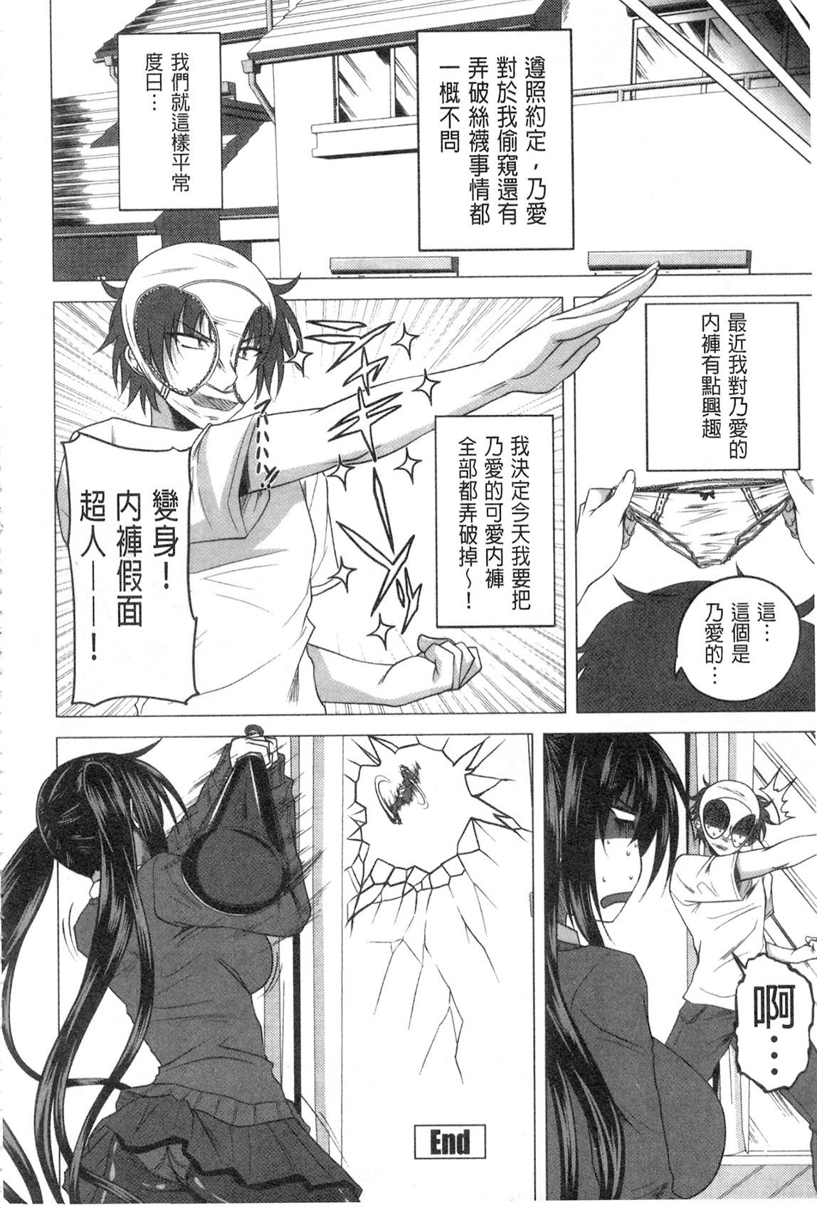 シスターさん漫画[スギユウ][中国翻訳][Sugiyuu]Sister-san Manga[Chinese] [白杨汉化组](24页)-第1章-图片172