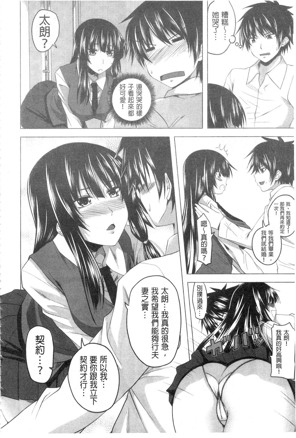 シスターさん漫画[スギユウ][中国翻訳][Sugiyuu]Sister-san Manga[Chinese] [白杨汉化组](24页)-第1章-图片80