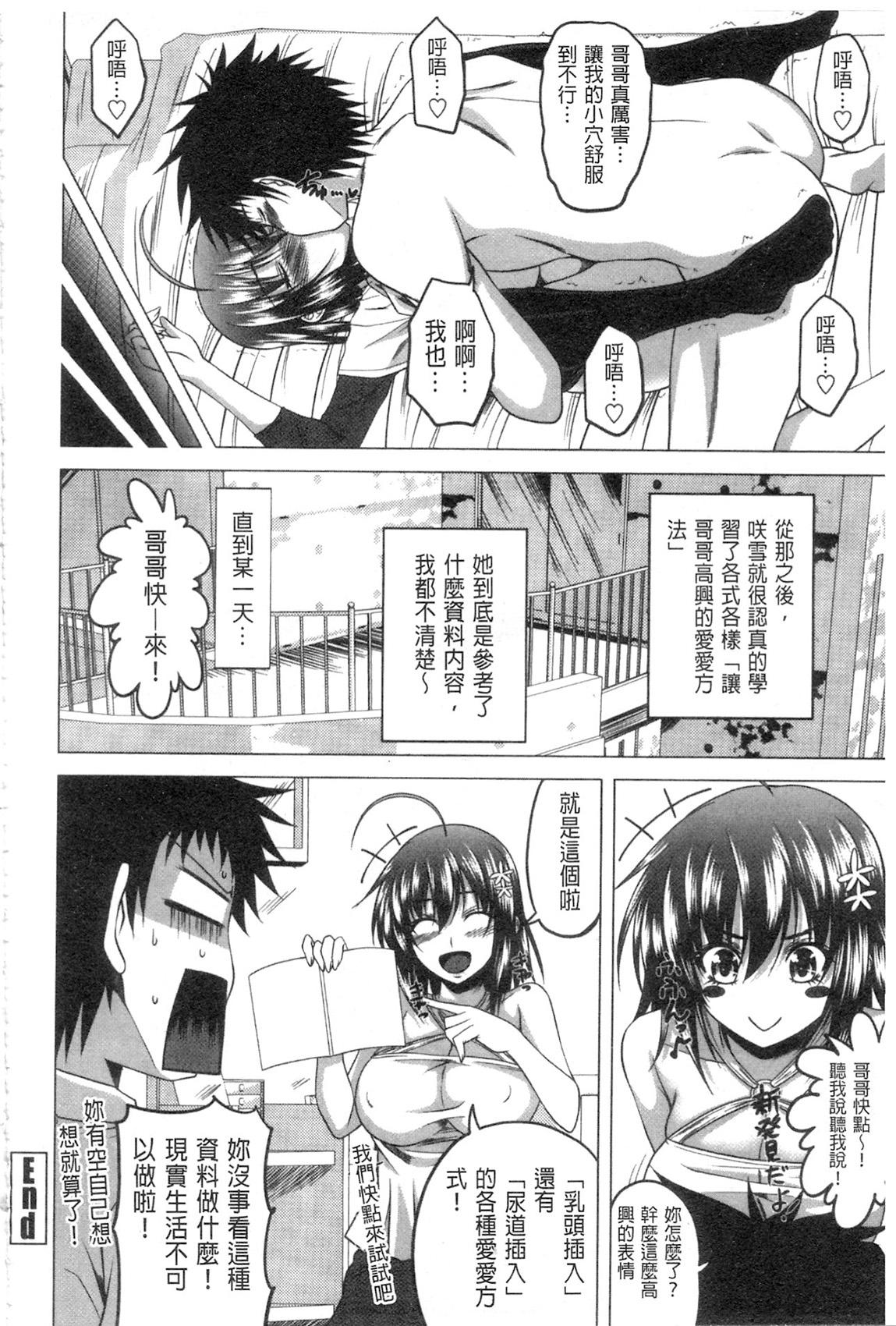 シスターさん漫画[スギユウ][中国翻訳][Sugiyuu]Sister-san Manga[Chinese] [白杨汉化组](24页)-第1章-图片192