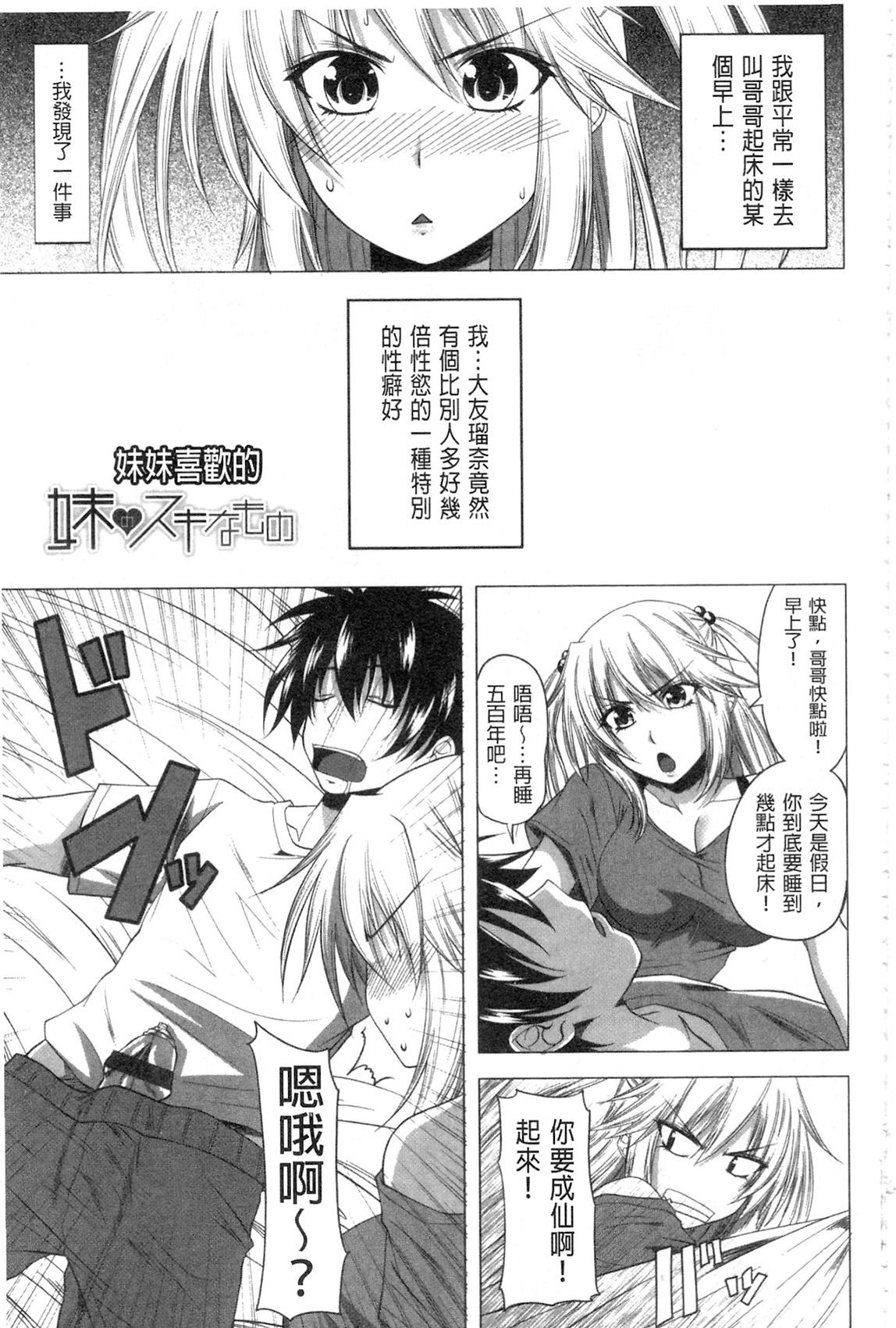 シスターさん漫画[スギユウ][中国翻訳][Sugiyuu]Sister-san Manga[Chinese] [白杨汉化组](24页)-第1章-图片193