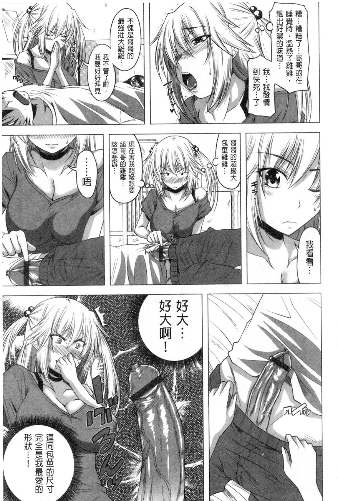 シスターさん漫画[スギユウ][中国翻訳][Sugiyuu]Sister-san Manga[Chinese] [白杨汉化组](24页)-第1章-图片195