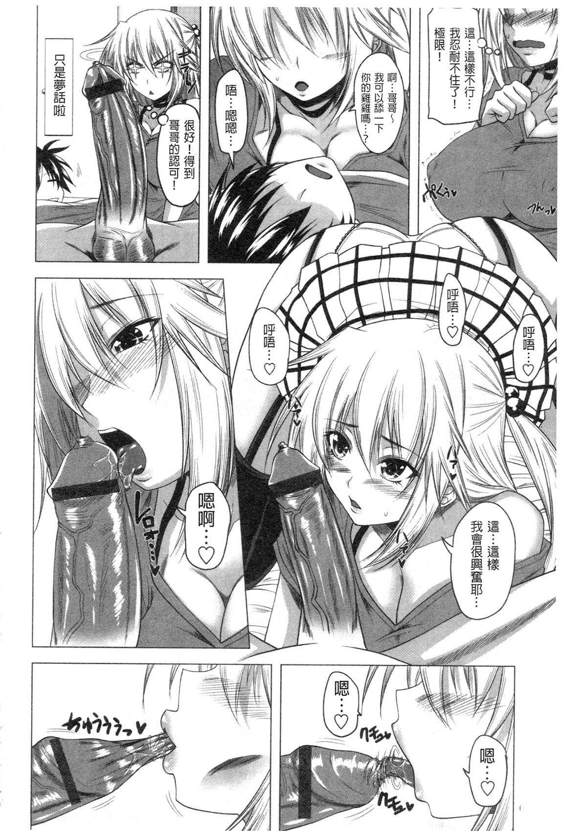 シスターさん漫画[スギユウ][中国翻訳][Sugiyuu]Sister-san Manga[Chinese] [白杨汉化组](24页)-第1章-图片196