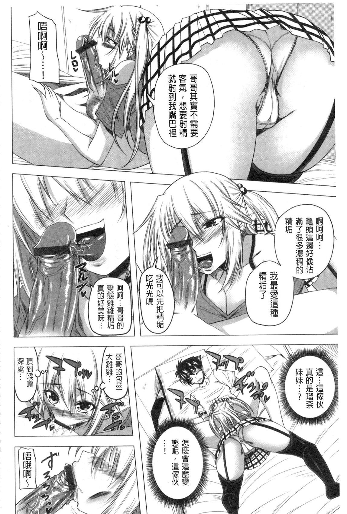 シスターさん漫画[スギユウ][中国翻訳][Sugiyuu]Sister-san Manga[Chinese] [白杨汉化组](24页)-第1章-图片200