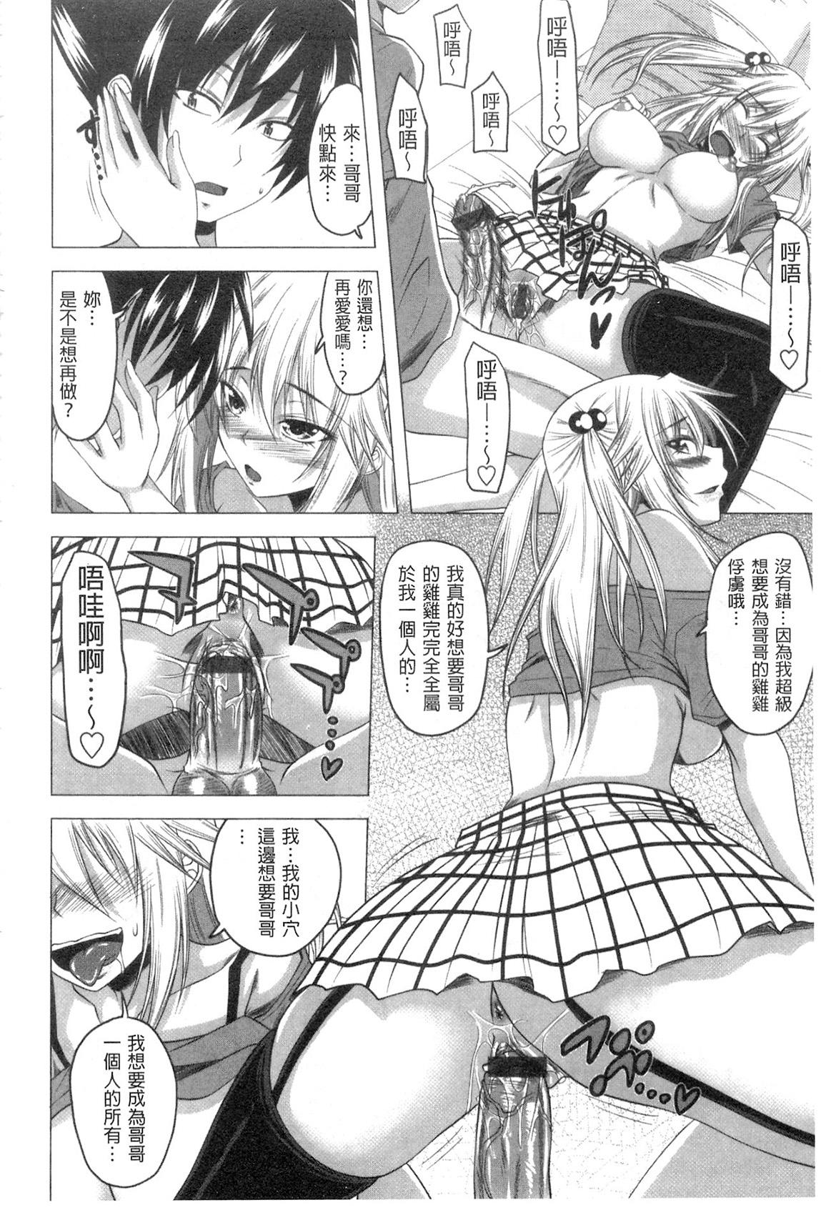 シスターさん漫画[スギユウ][中国翻訳][Sugiyuu]Sister-san Manga[Chinese] [白杨汉化组](24页)-第1章-图片208