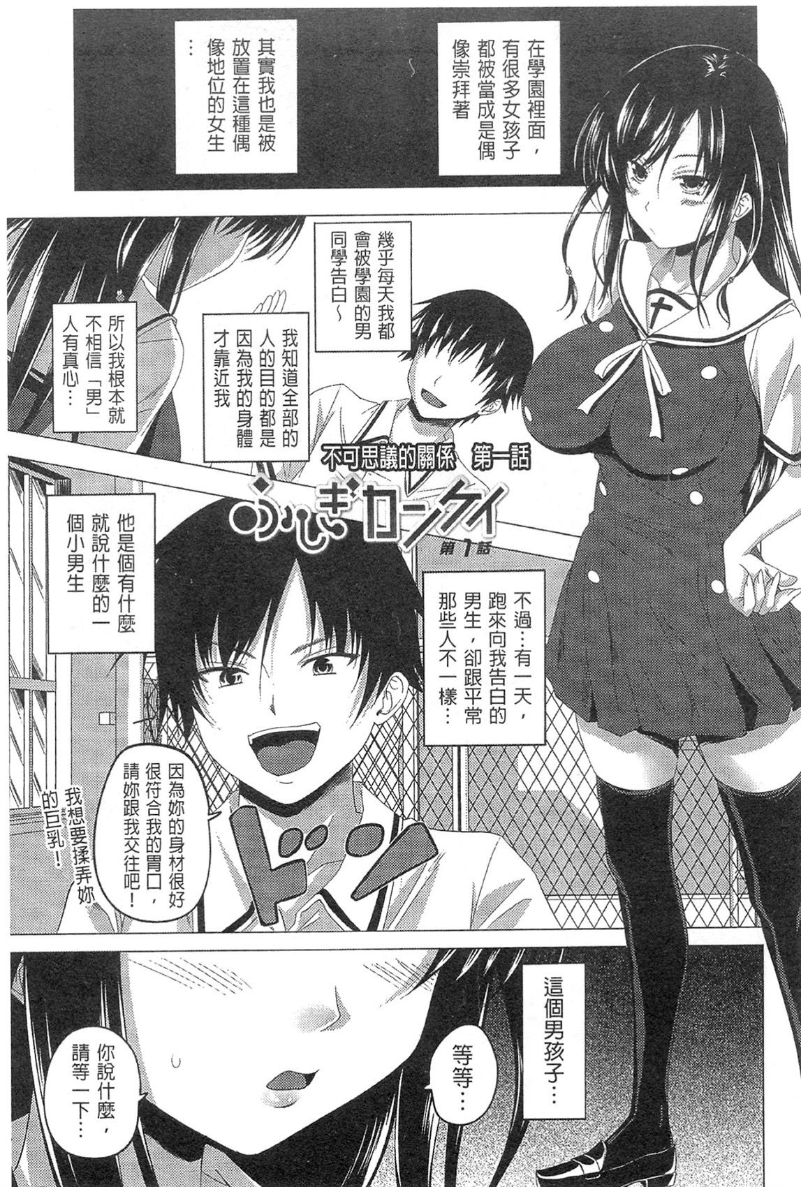 シスターさん漫画[スギユウ][中国翻訳][Sugiyuu]Sister-san Manga[Chinese] [白杨汉化组](24页)-第1章-图片213