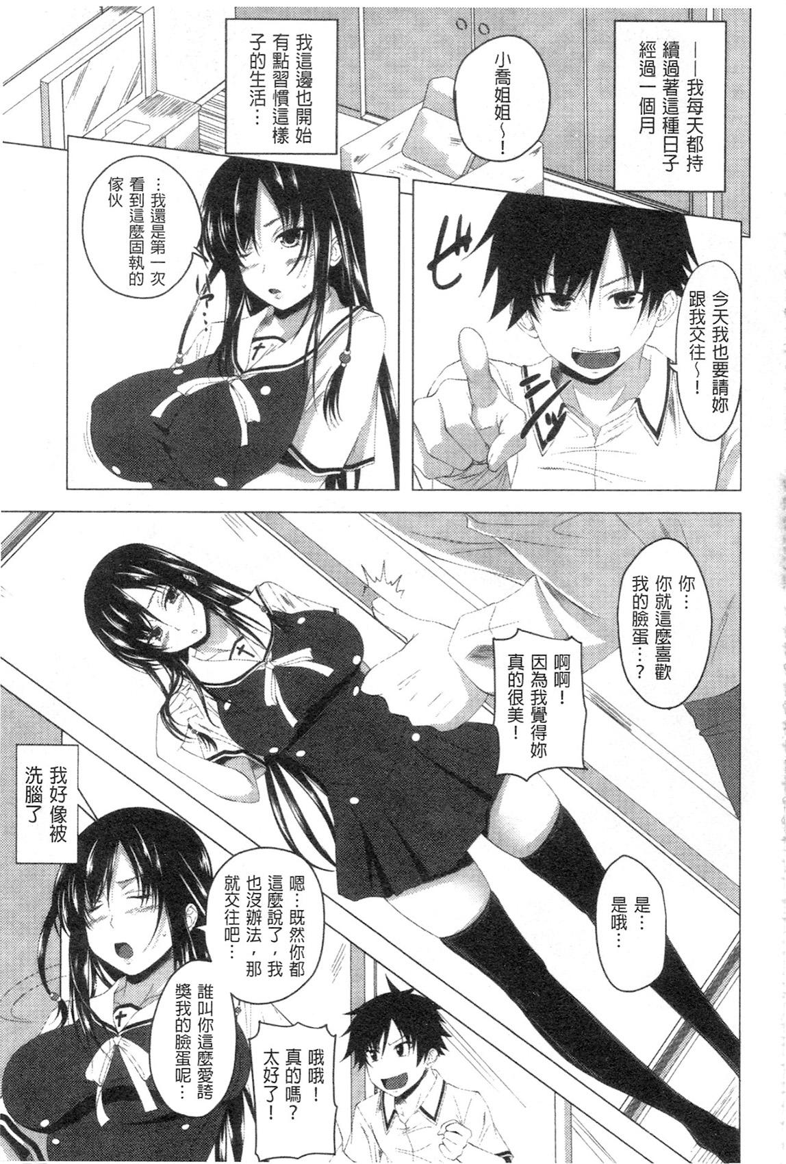 シスターさん漫画[スギユウ][中国翻訳][Sugiyuu]Sister-san Manga[Chinese] [白杨汉化组](24页)-第1章-图片217