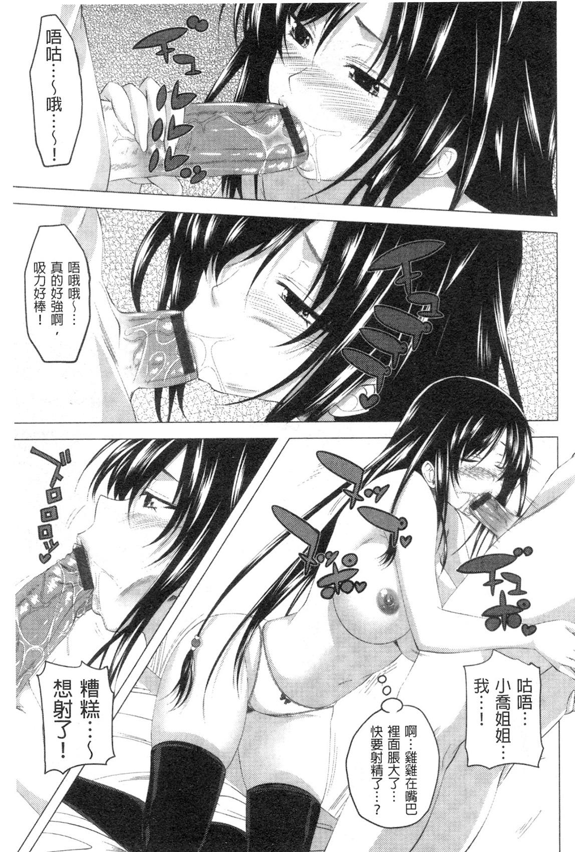 シスターさん漫画[スギユウ][中国翻訳][Sugiyuu]Sister-san Manga[Chinese] [白杨汉化组](24页)-第1章-图片225