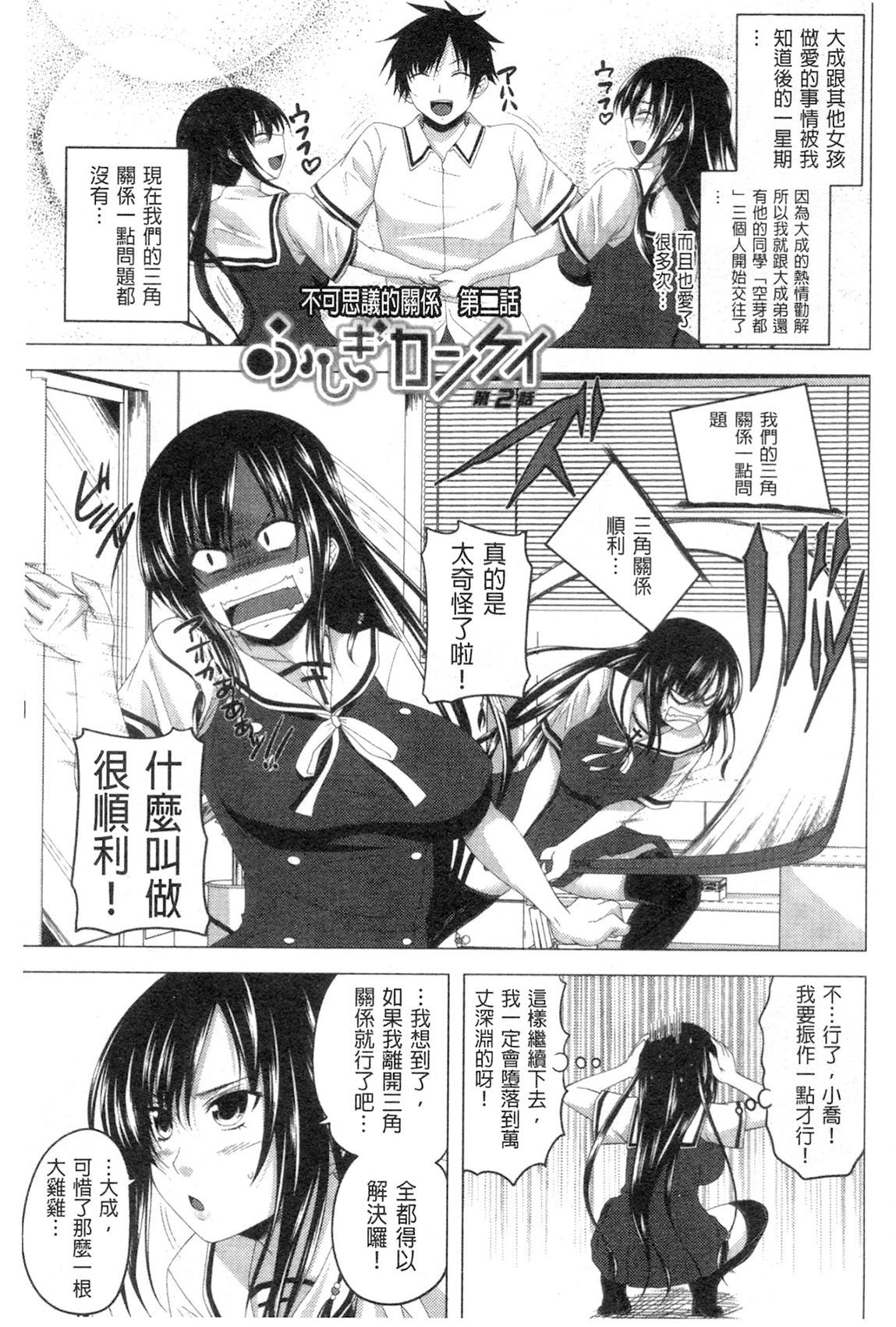 シスターさん漫画[スギユウ][中国翻訳][Sugiyuu]Sister-san Manga[Chinese] [白杨汉化组](24页)-第1章-图片233